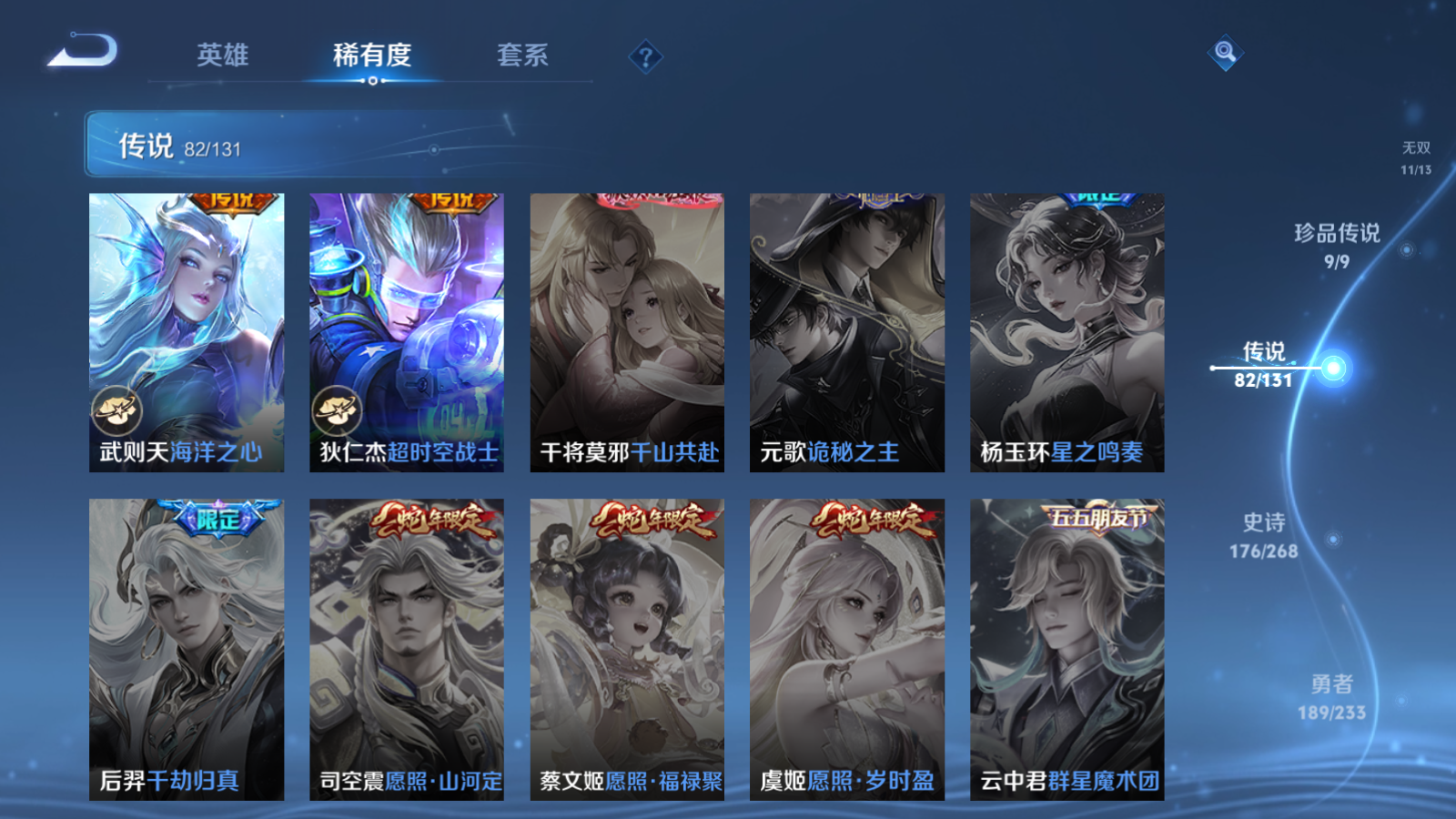 WZQM4303536王者荣耀账号详情图19