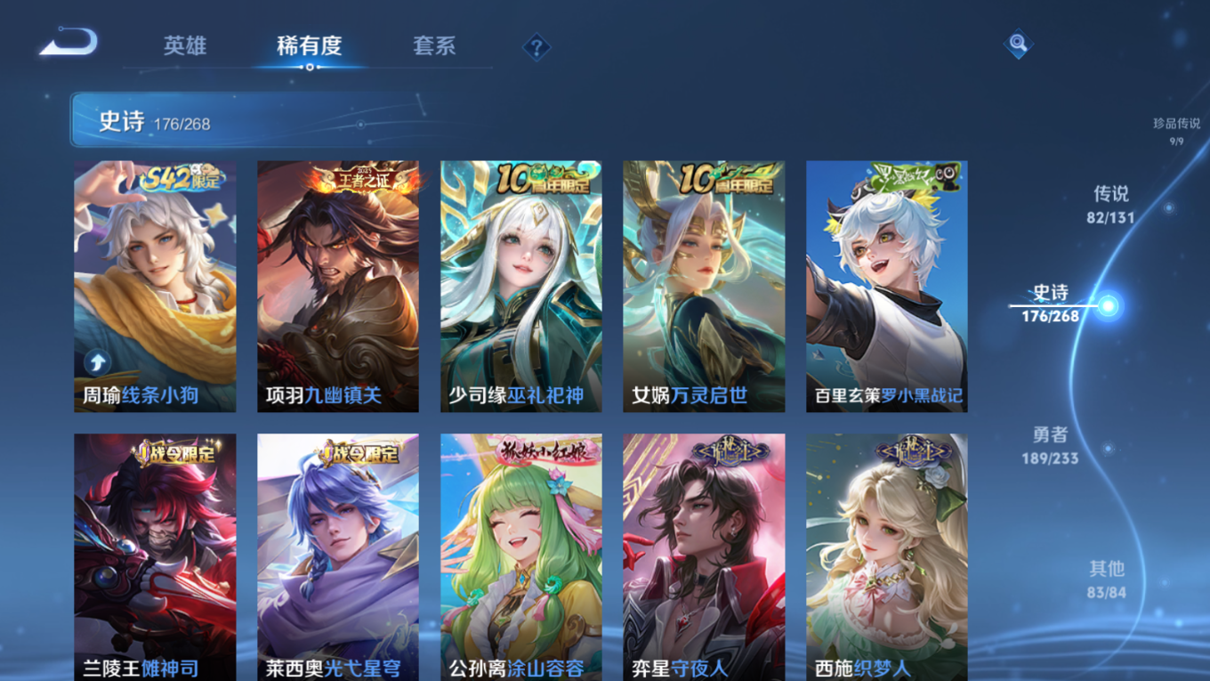 WZQM4303536王者荣耀账号详情图20