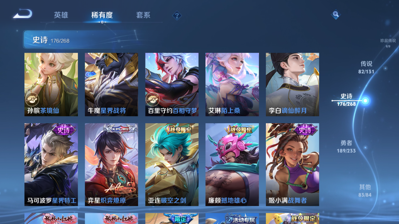 WZQM4303536王者荣耀账号详情图23