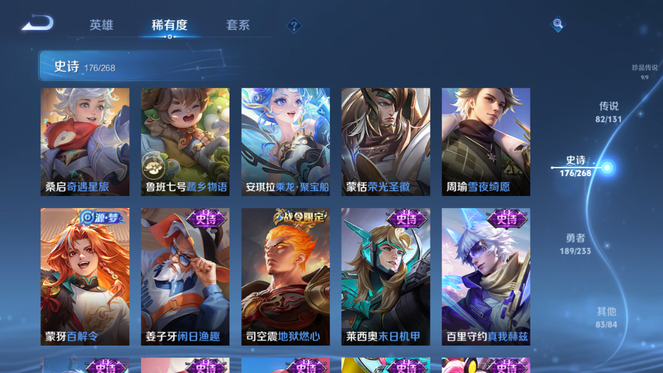 WZQM4303536王者荣耀账号详情图25