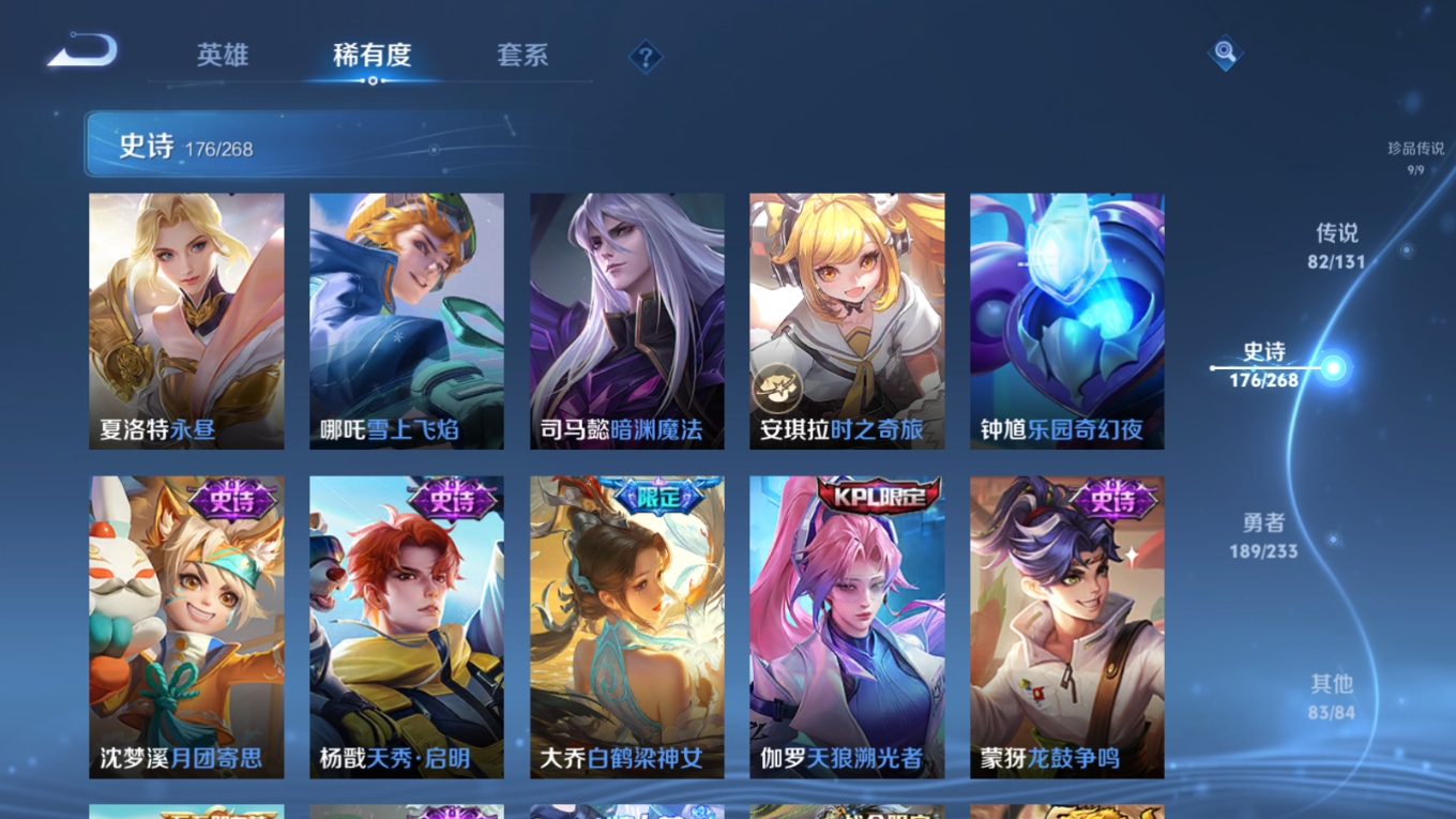 WZQM4303536王者荣耀账号详情图26