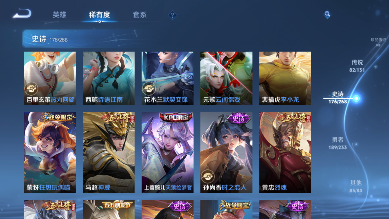 WZQM4303536王者荣耀账号详情图29