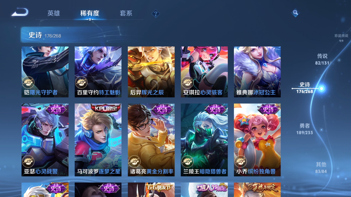 WZQM4303536王者荣耀账号详情图33