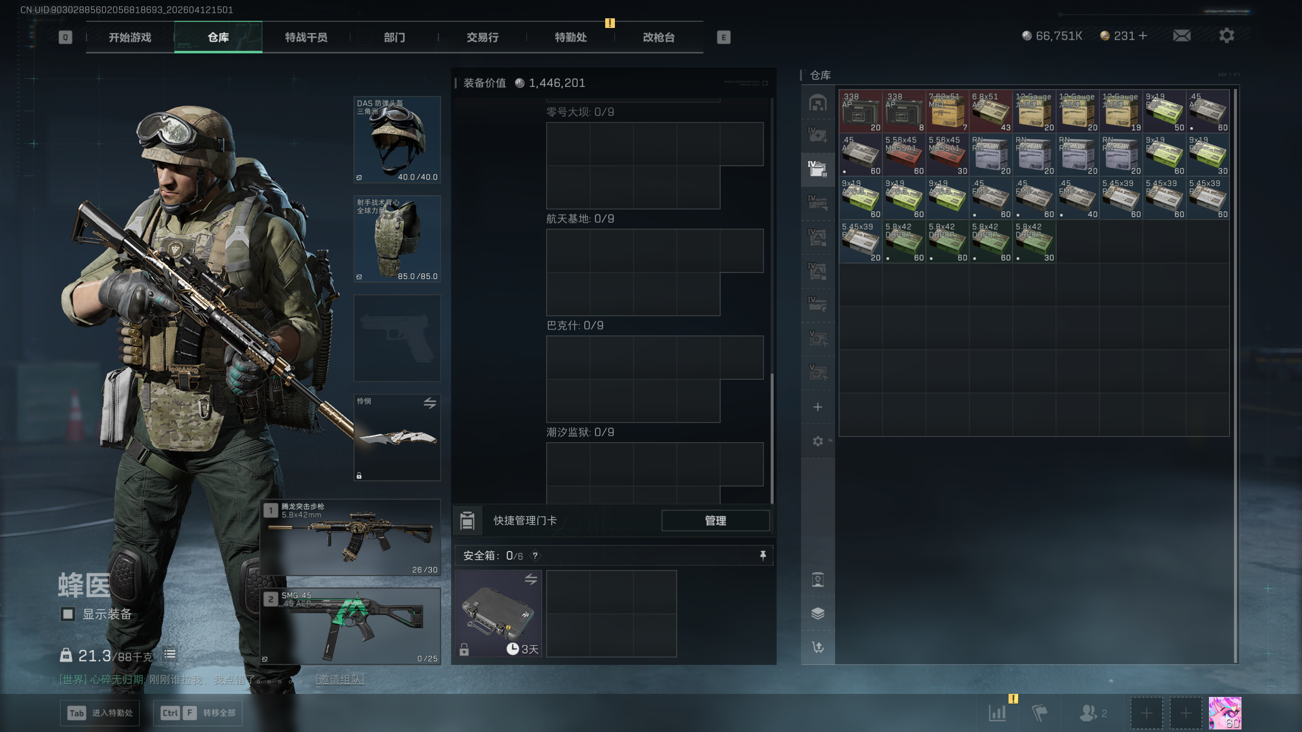 SJZTXWY497268三角洲行动账号详情图11