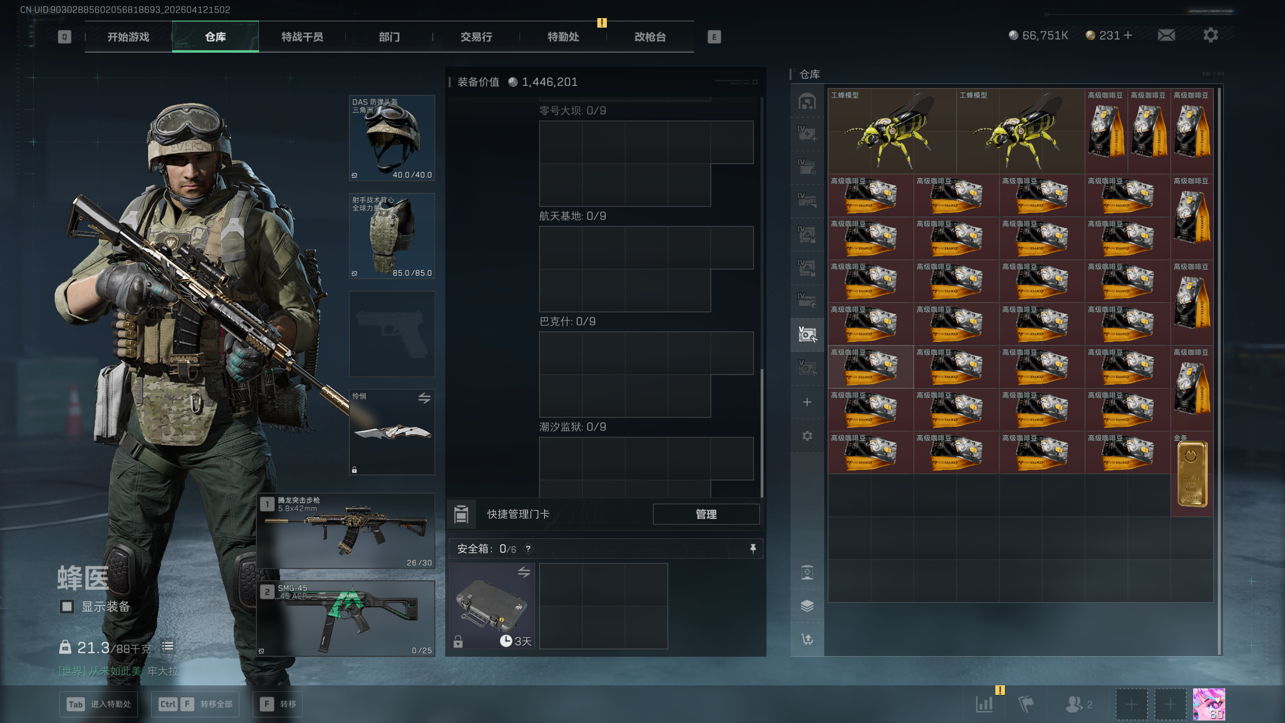 SJZTXWY497268三角洲行动账号详情图12