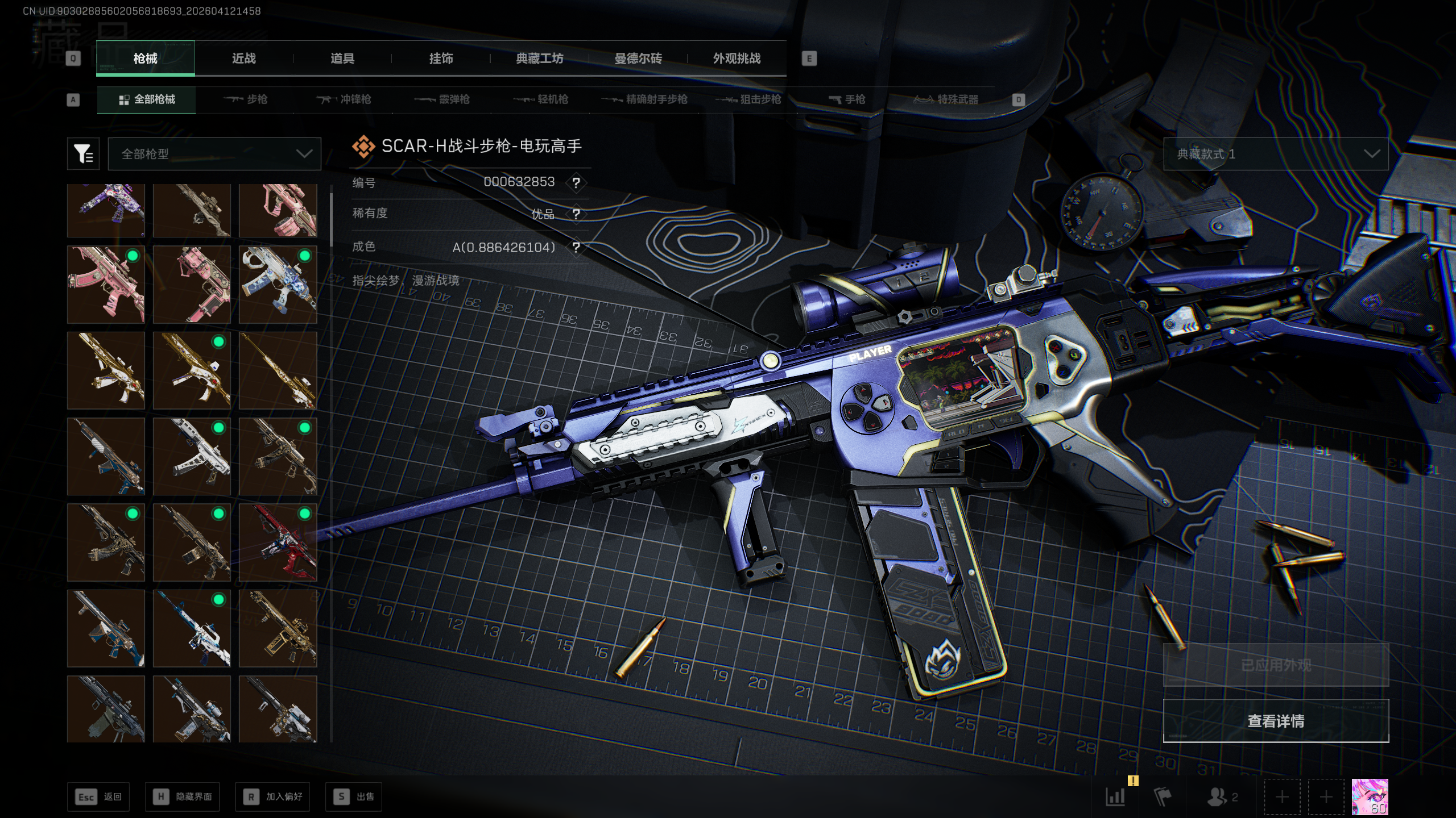 SJZTXWY497268三角洲行动账号详情图4