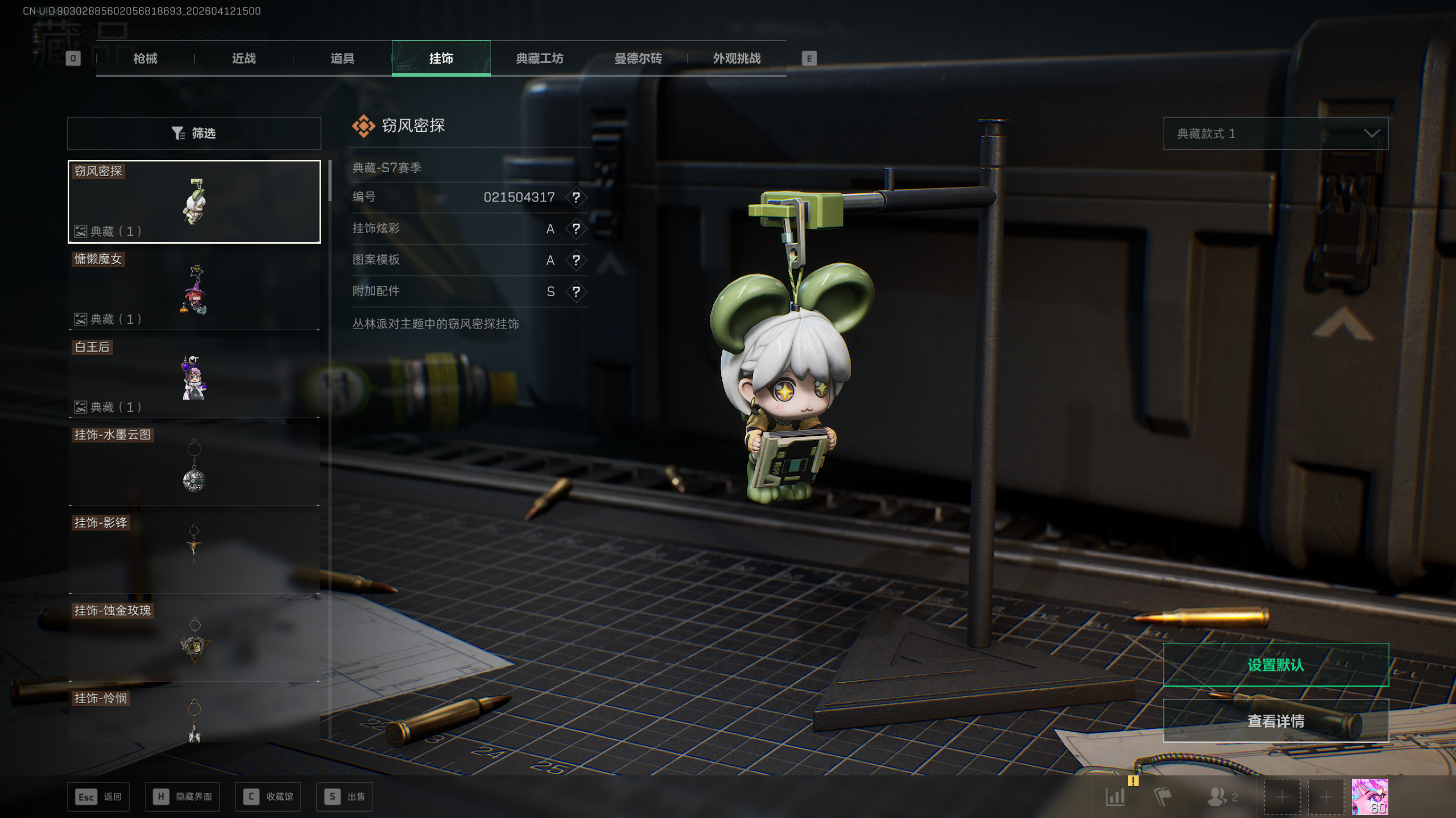 SJZTXWY497268三角洲行动账号详情图15