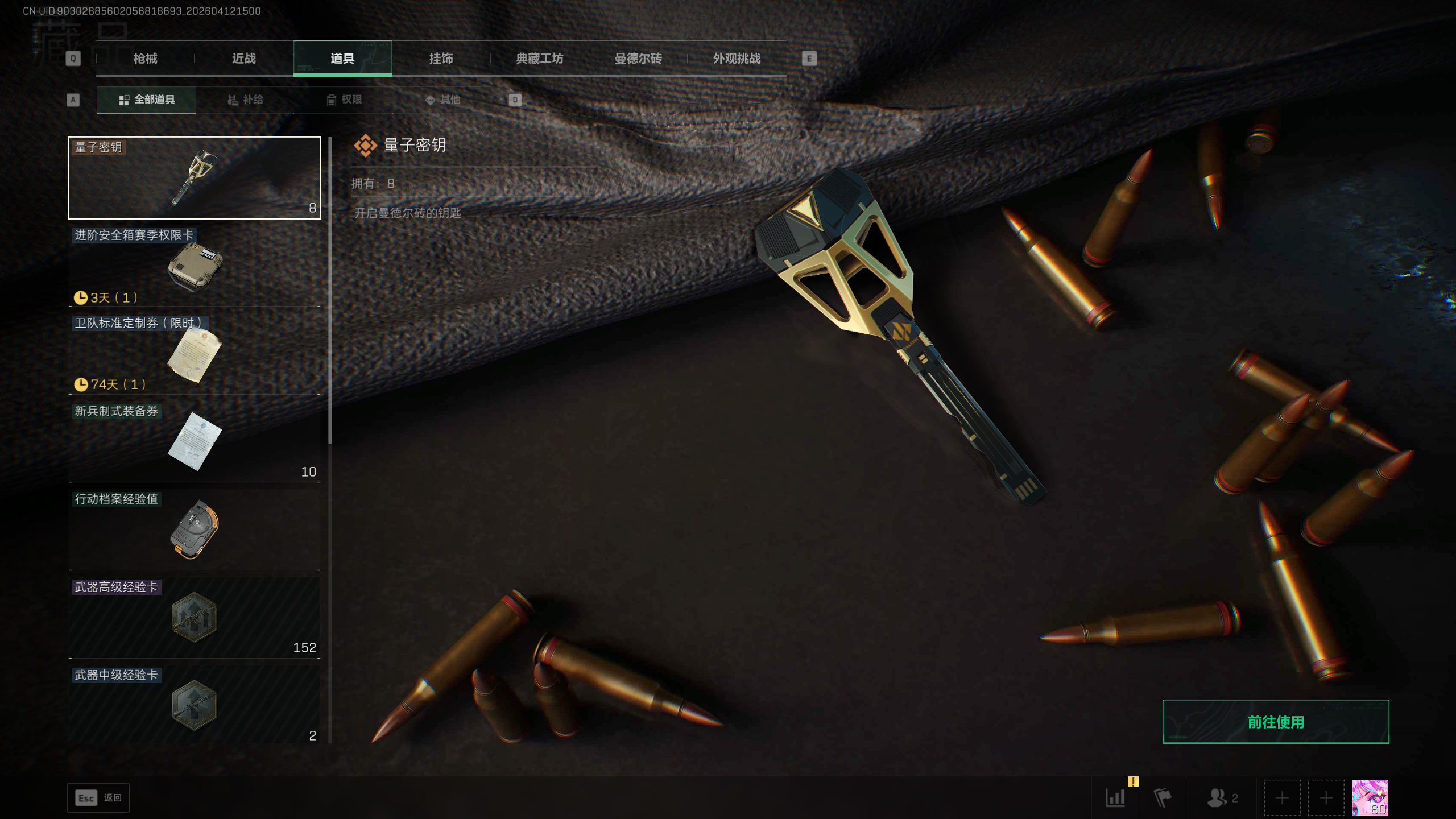 SJZTXWY497268三角洲行动账号详情图14