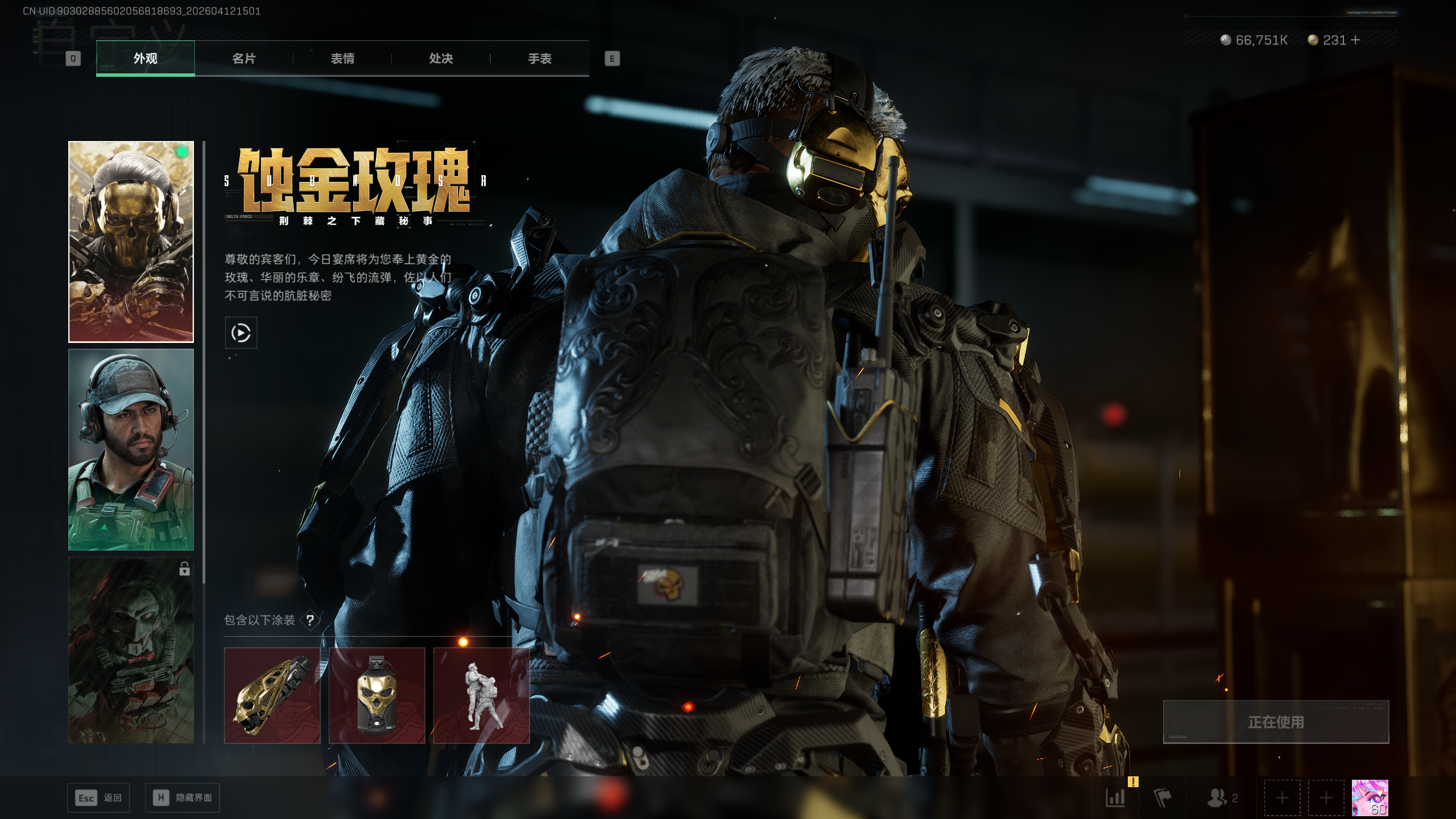 SJZTXWY497268三角洲行动账号详情图13