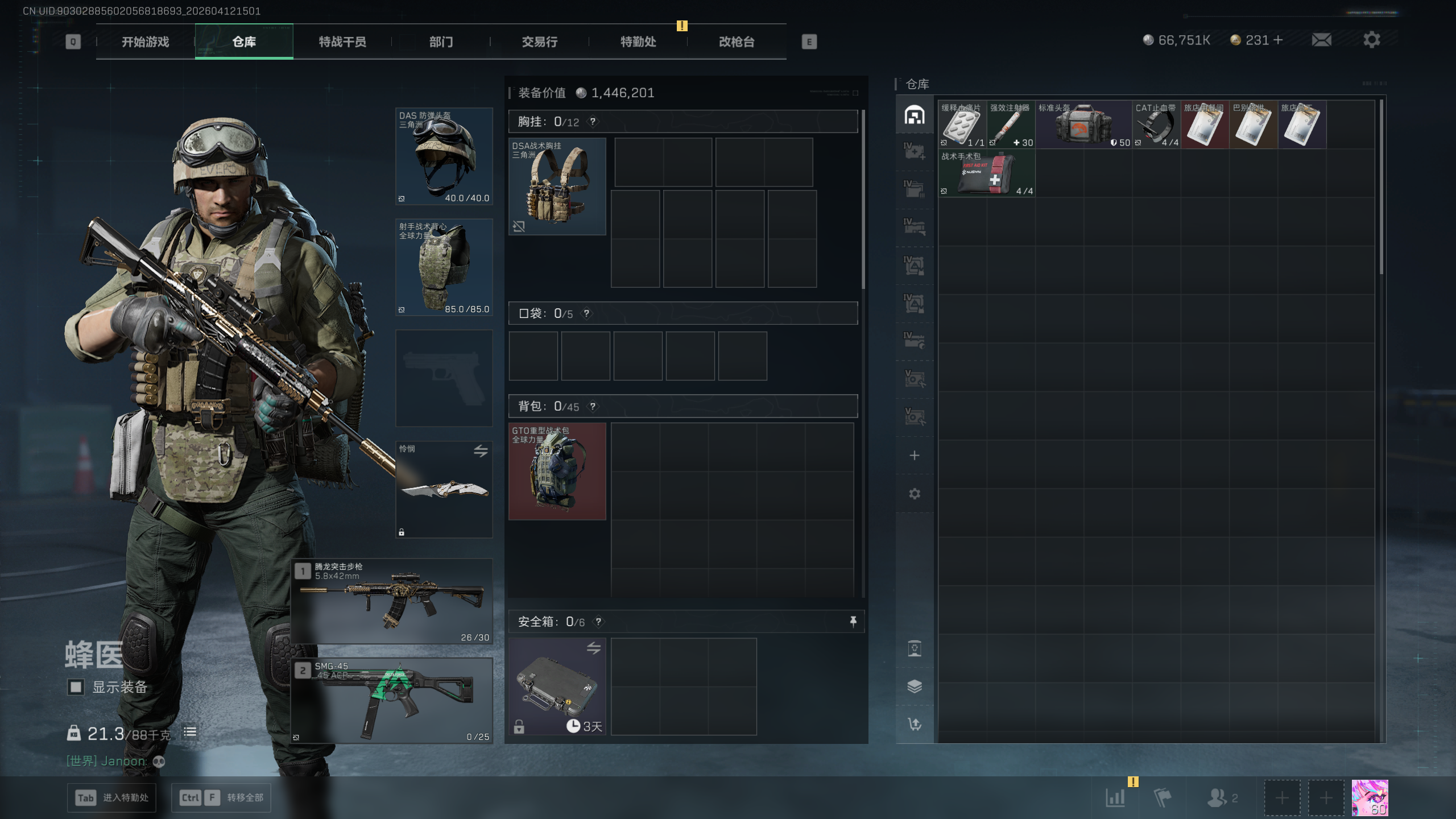 SJZTXWY497268三角洲行动账号详情图17