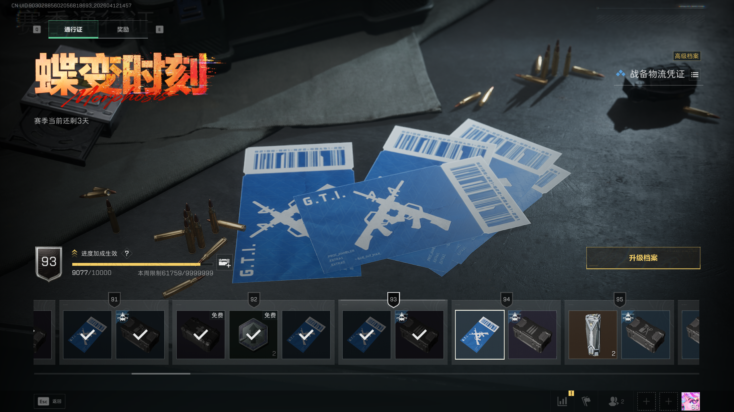 SJZTXWY497268三角洲行动账号详情图18