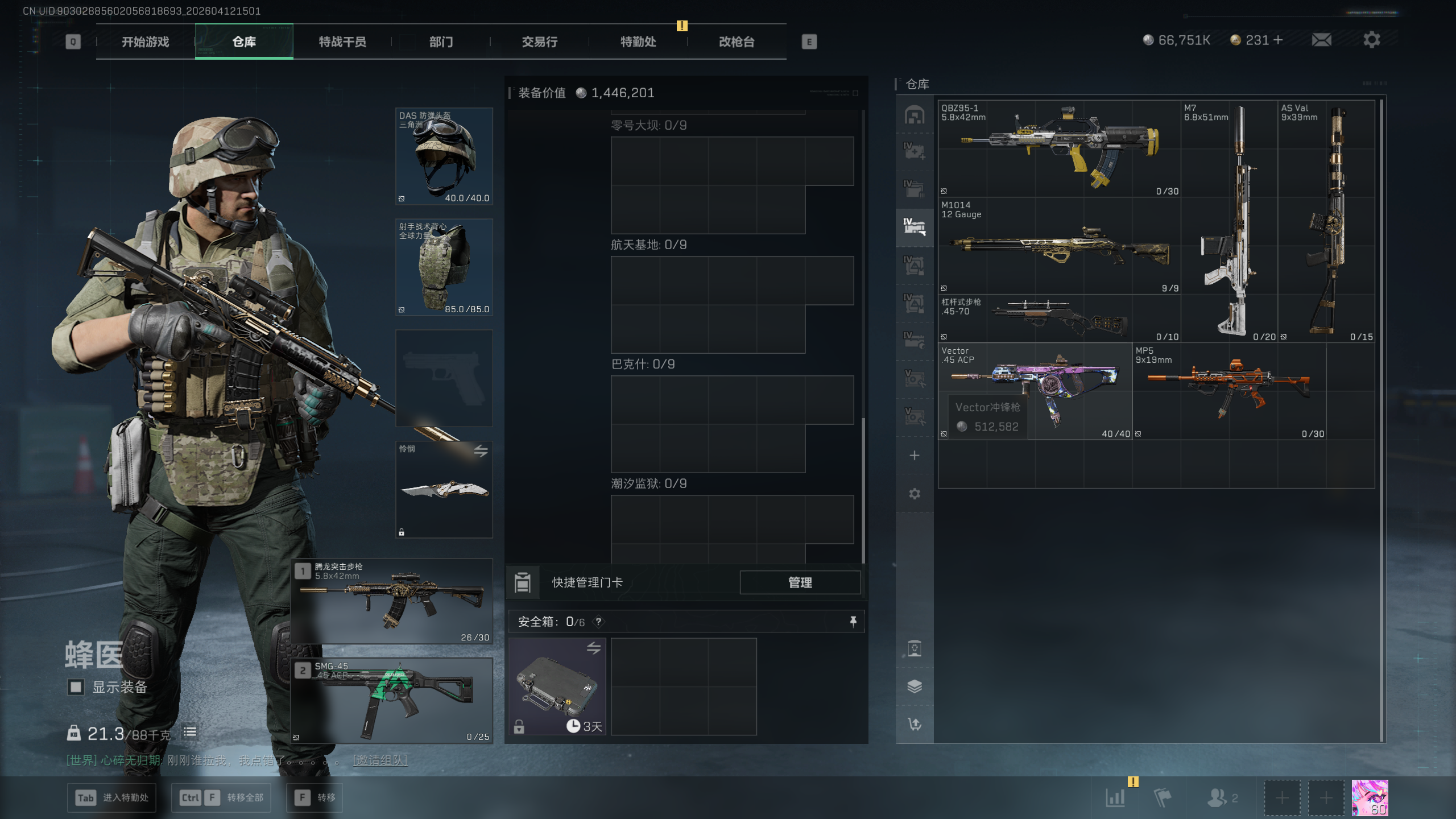 SJZTXWY497268三角洲行动账号详情图22