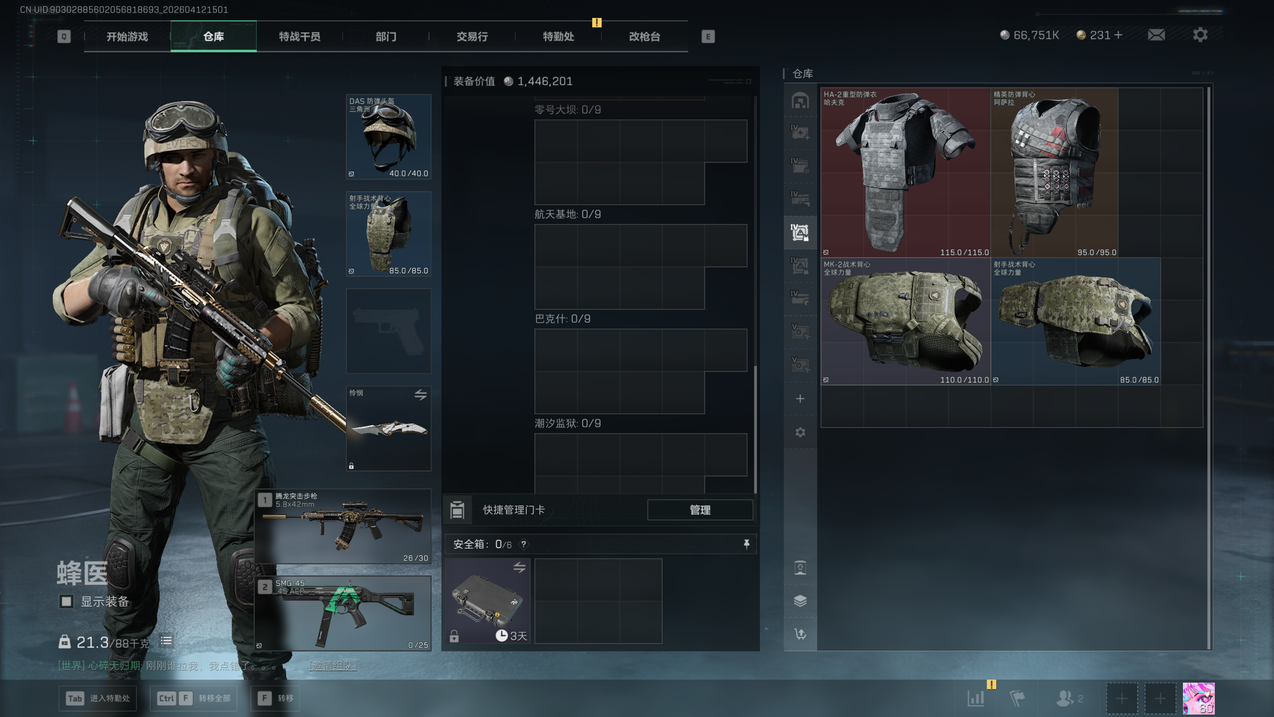 SJZTXWY497268三角洲行动账号详情图24