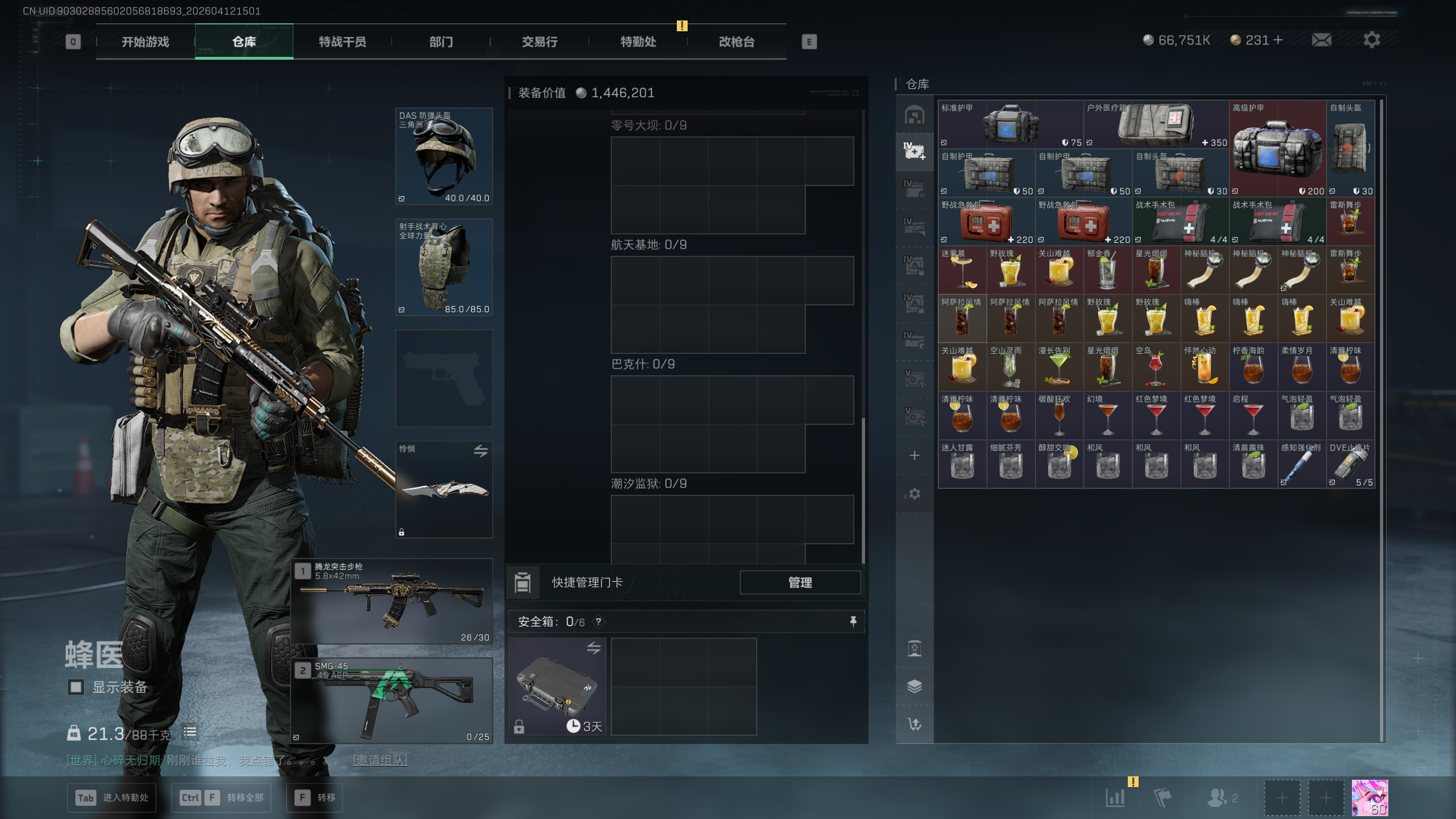 SJZTXWY497268三角洲行动账号详情图23