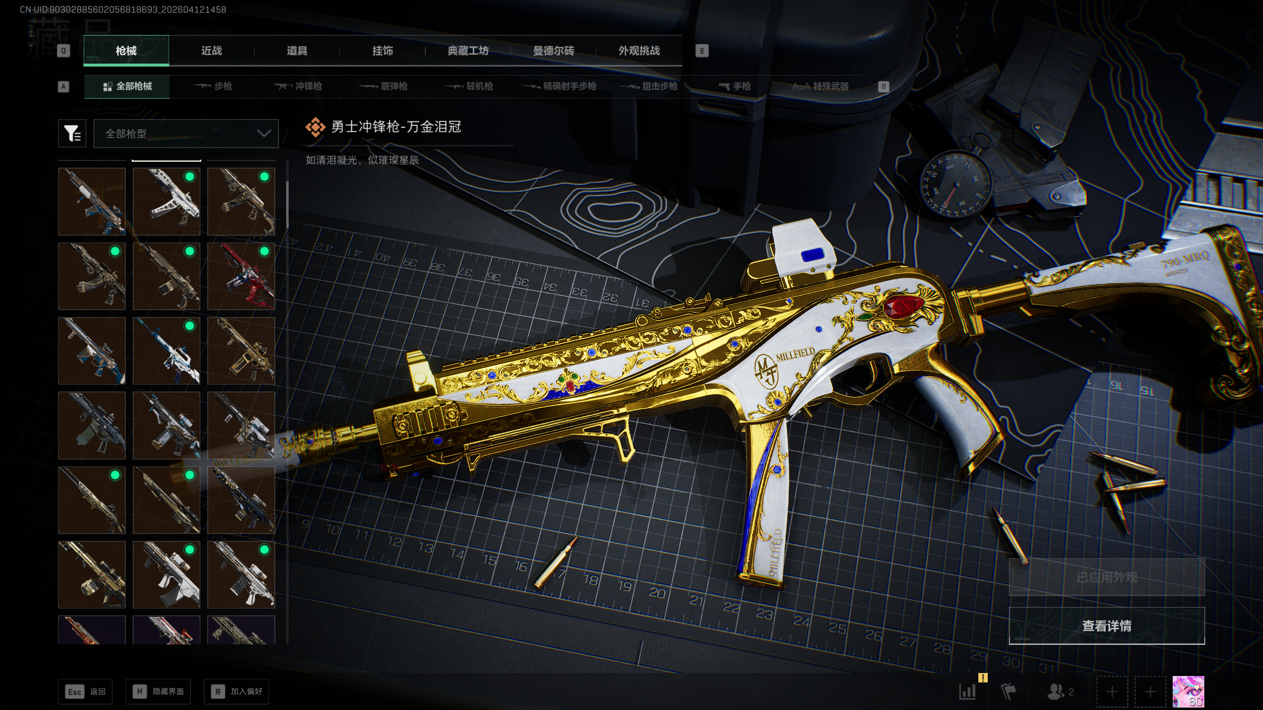 SJZTXWY497268三角洲行动账号详情图20