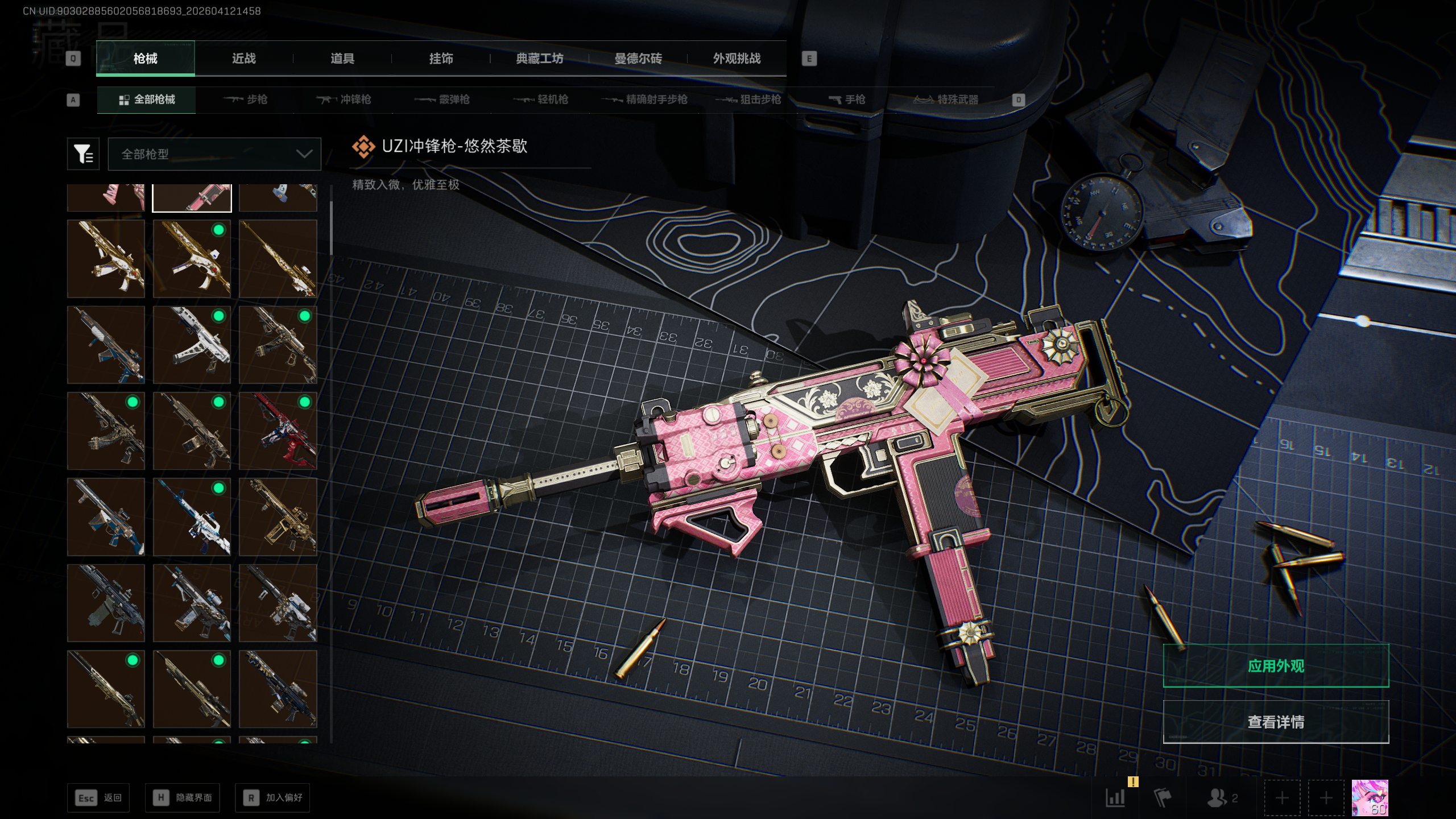 SJZTXWY497268三角洲行动账号详情图19