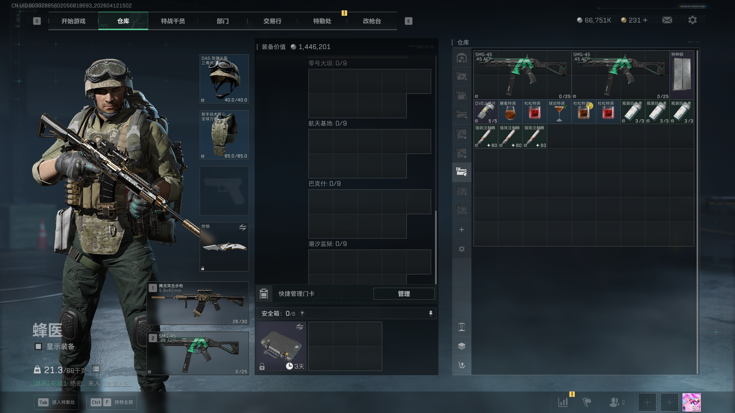 SJZTXWY497268三角洲行动账号详情图25