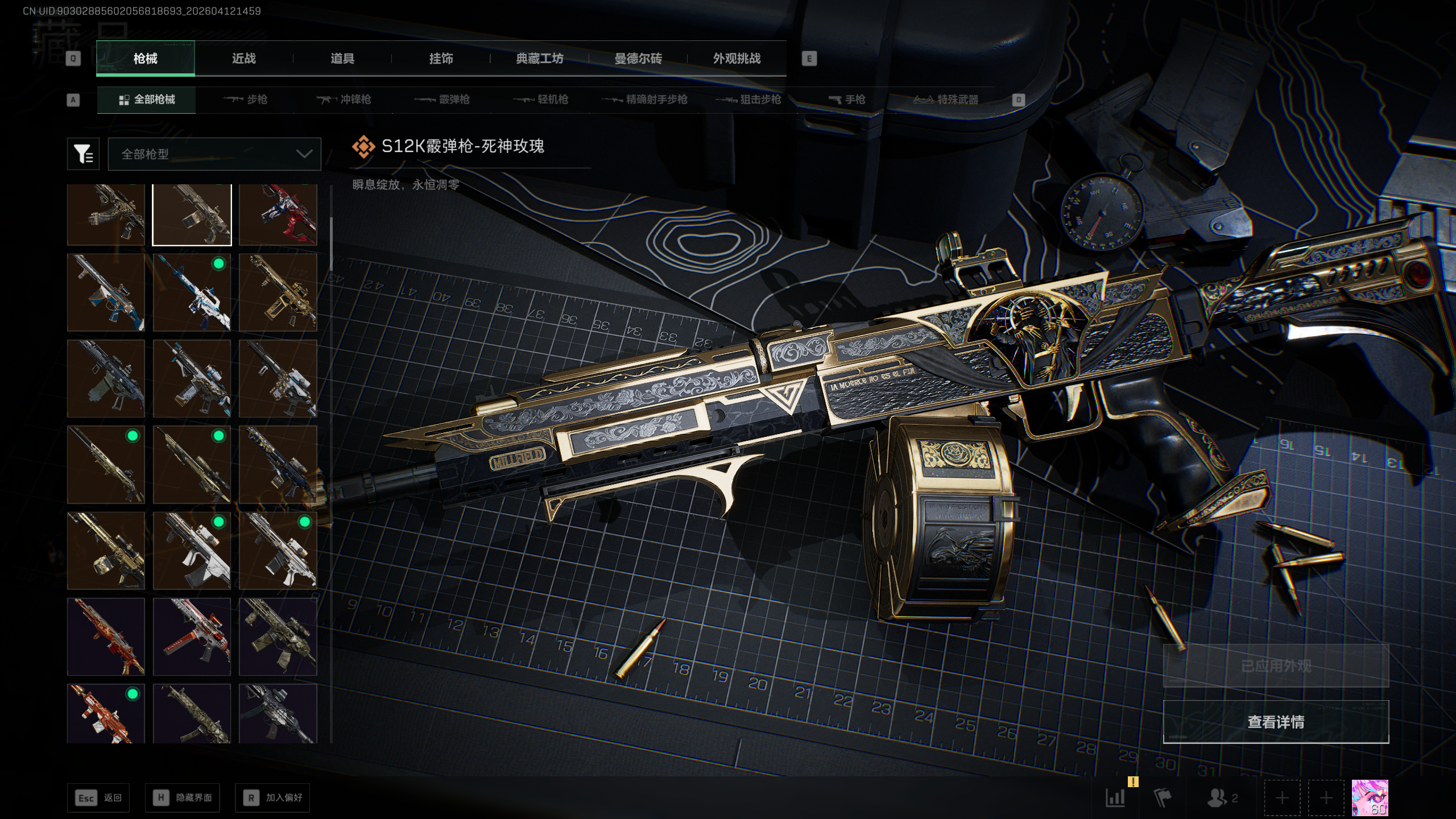 SJZTXWY497268三角洲行动账号详情图21