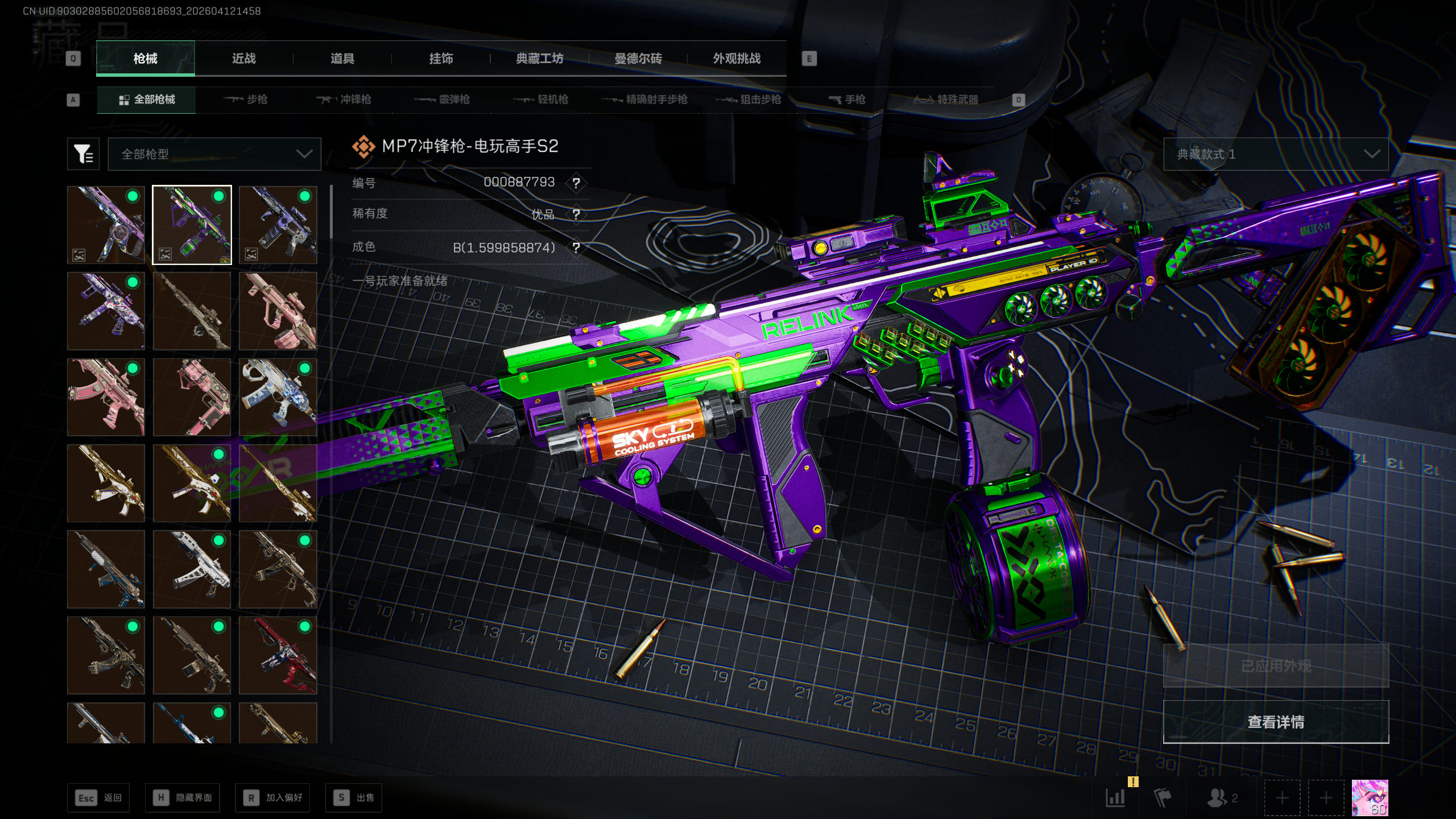 三角洲行动账号QQ[18677541]tx1536  总资产183M  烽火等级60级  M250-电玩高手S2(优品B)  SCAR-H-电玩高手（优品A）  两把Vector-美杜莎（极品C，极品C）  红狼蚀金玫