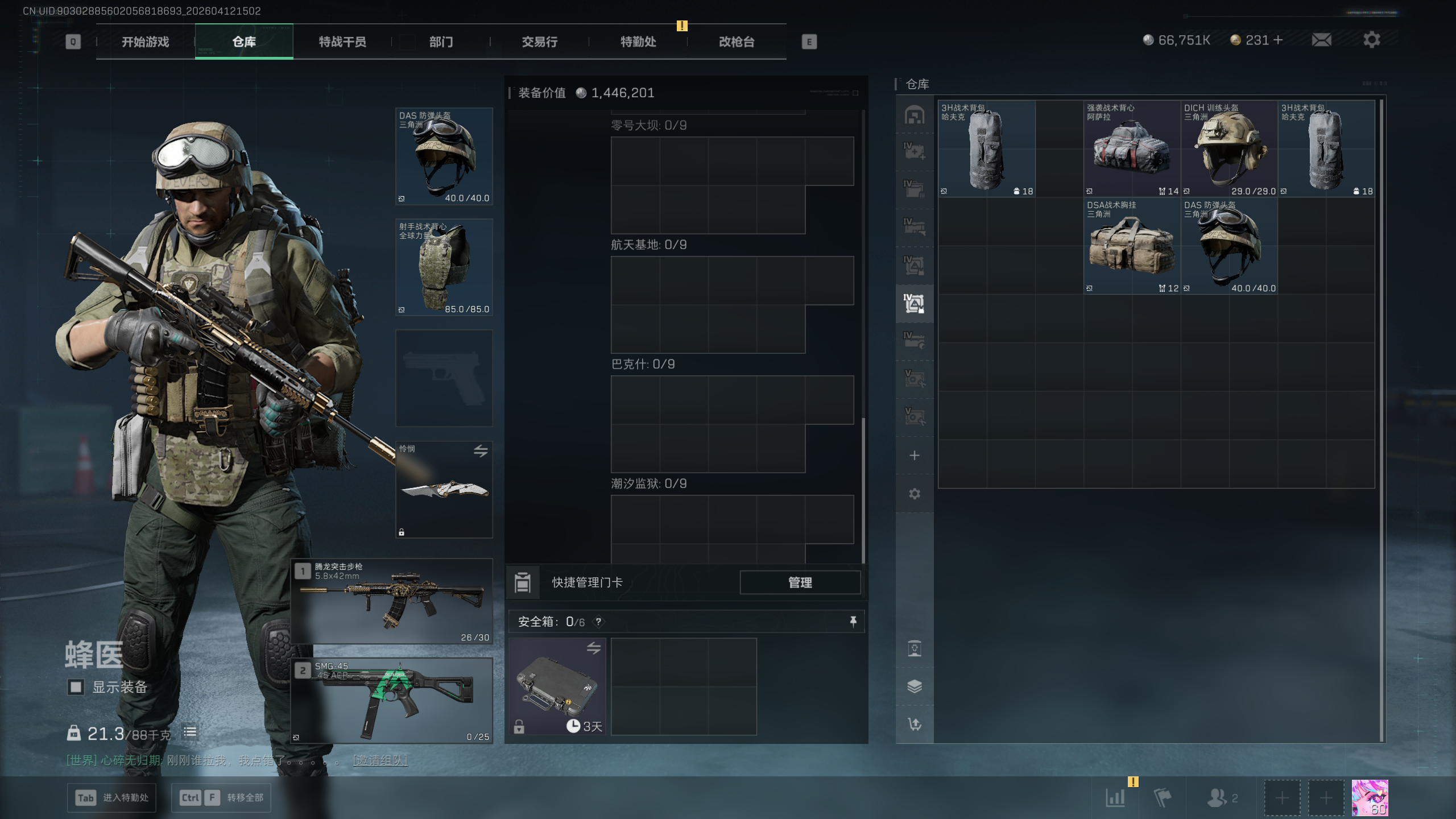 SJZTXWY497268三角洲行动账号详情图27