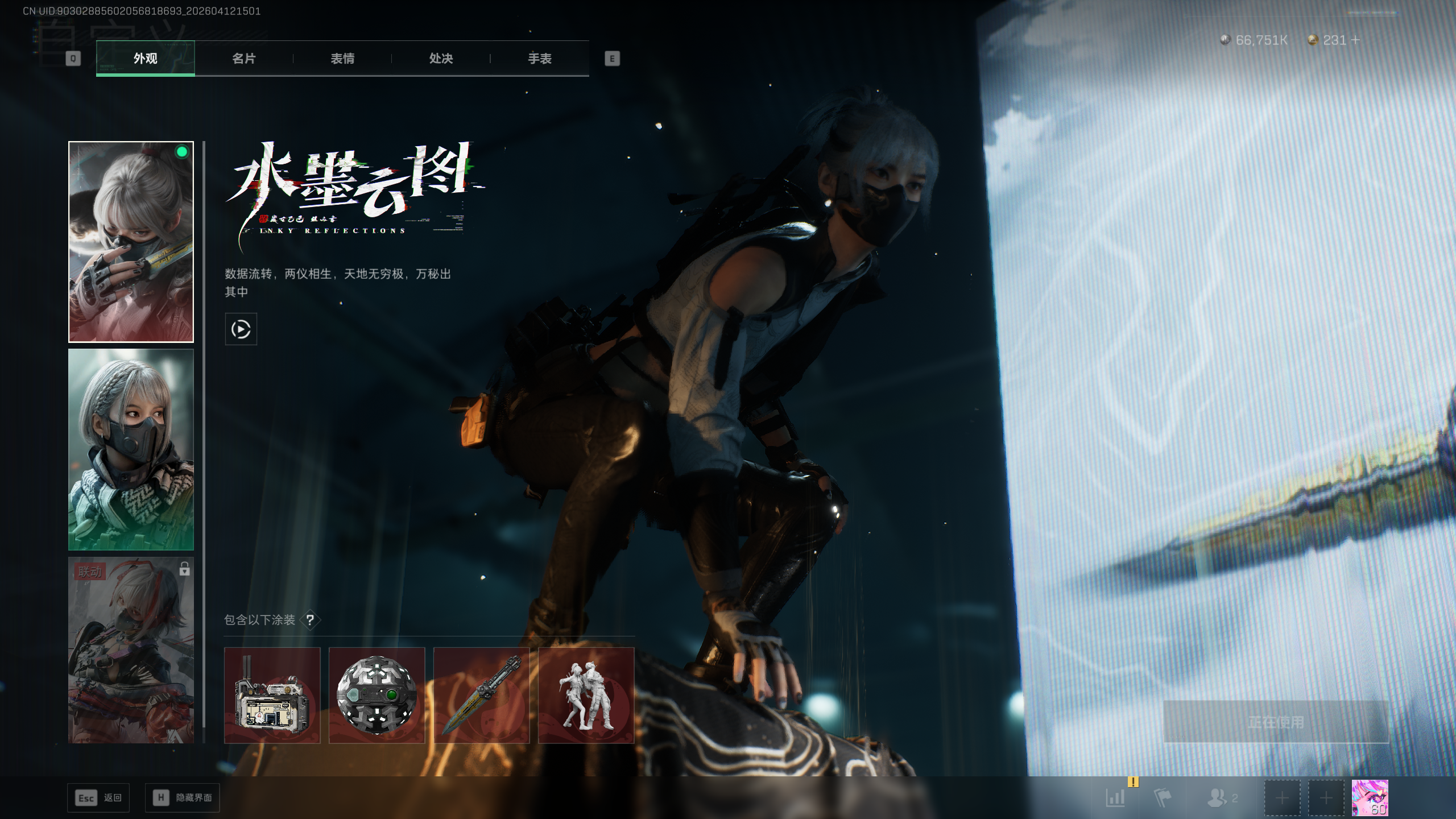 SJZTXWY497268三角洲行动账号详情图26