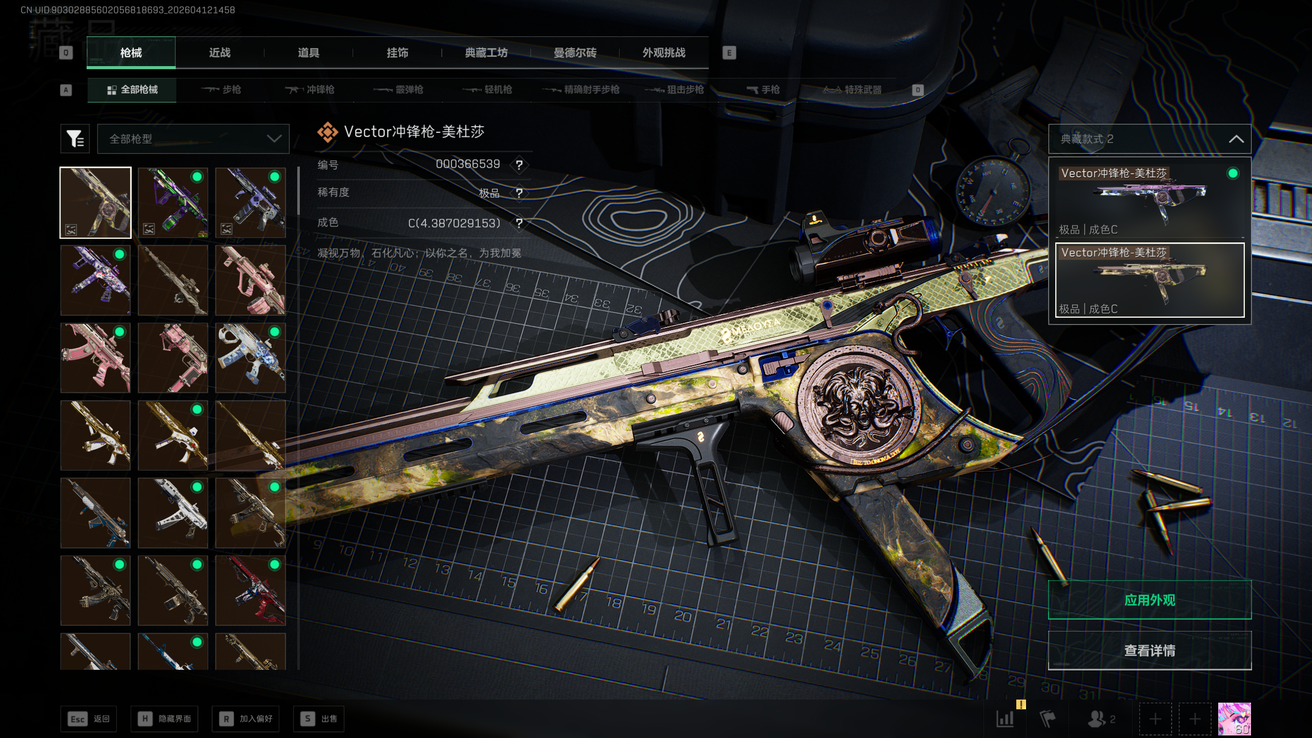 SJZTXWY497268三角洲行动账号详情图3