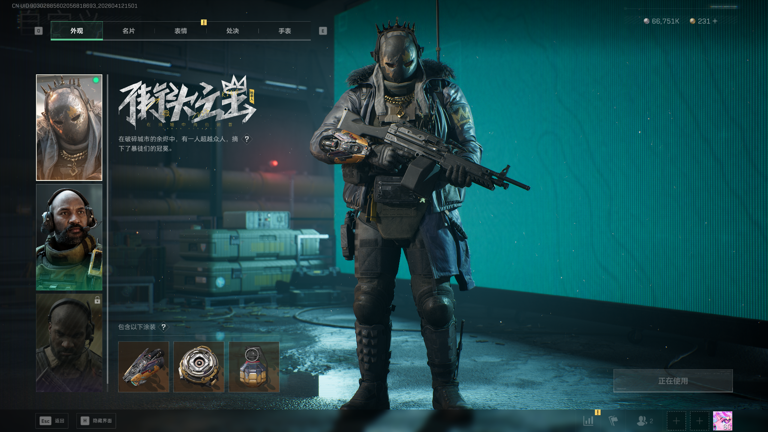 SJZTXWY497268三角洲行动账号详情图35