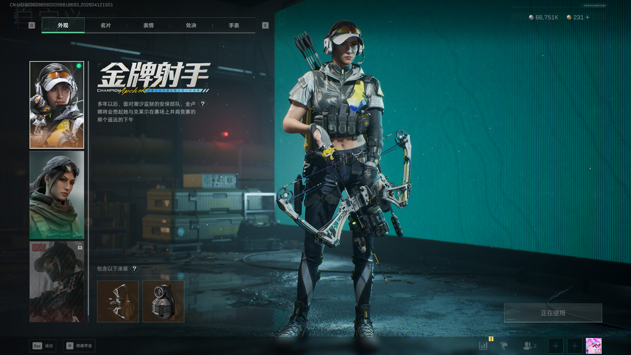 SJZTXWY497268三角洲行动账号详情图34