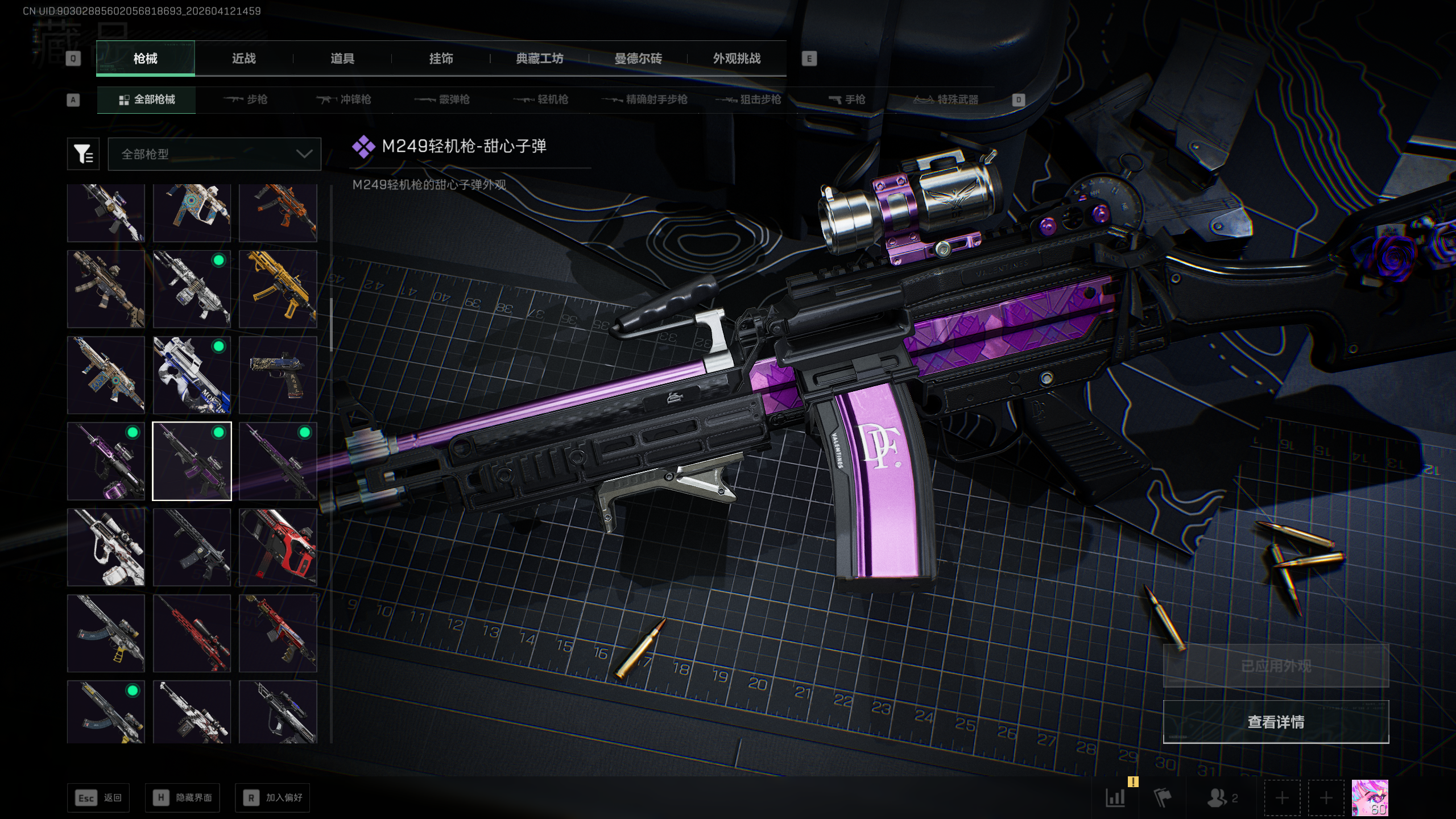 SJZTXWY497268三角洲行动账号详情图36