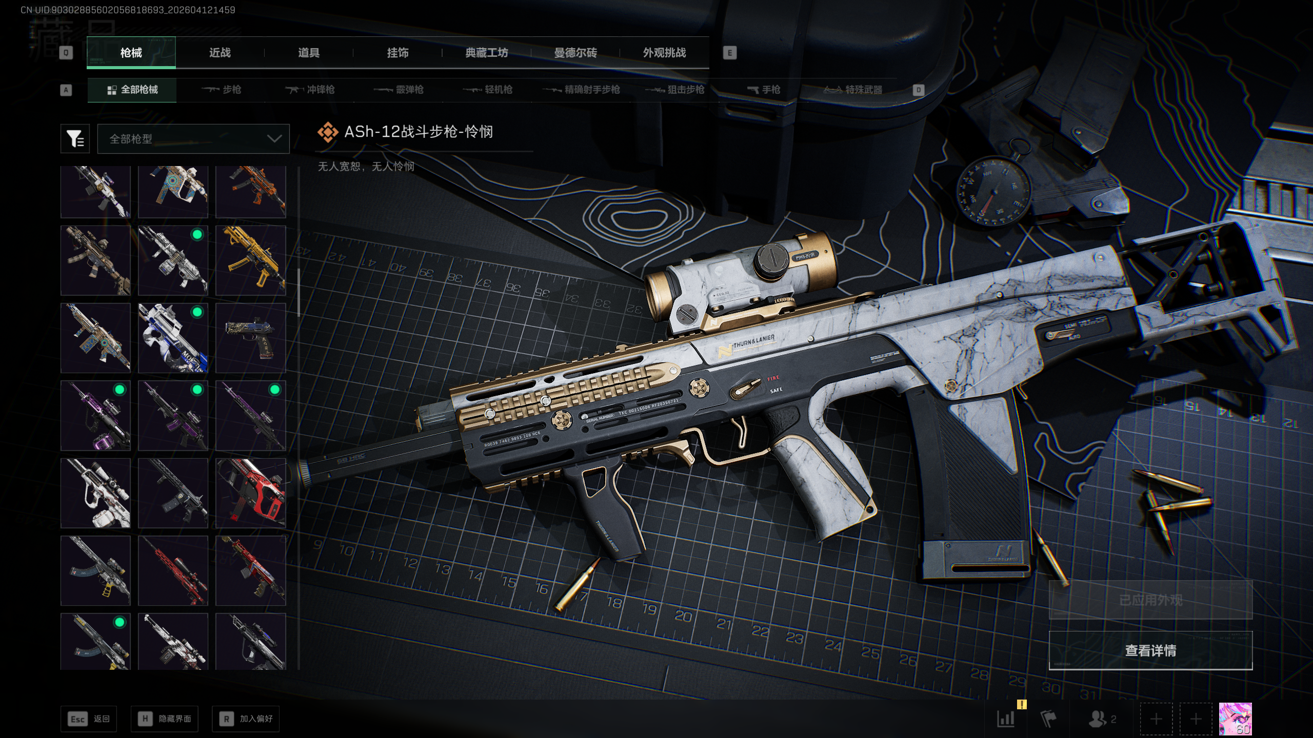 SJZTXWY497268三角洲行动账号详情图37