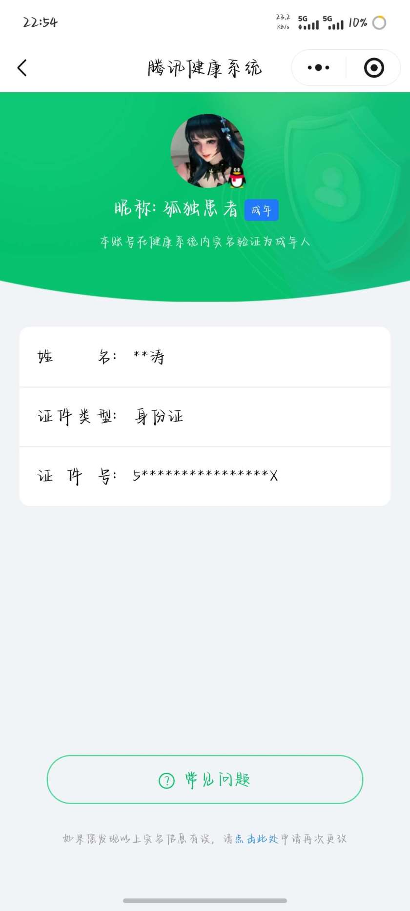 王者荣耀账号安卓QQ【精品号手慢无】V8，历史王者印记12，荣耀印记5，发育路23段，打野22段，170抽积分夺宝，传说皮肤26，史诗皮肤88，神鉴启示录，花合斗，江户川柯南,怪盗基德