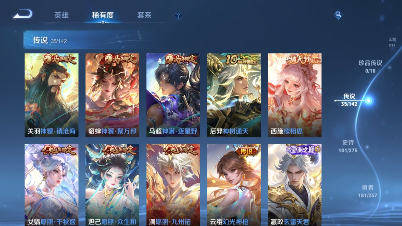 WZQM4303614王者荣耀账号详情图8