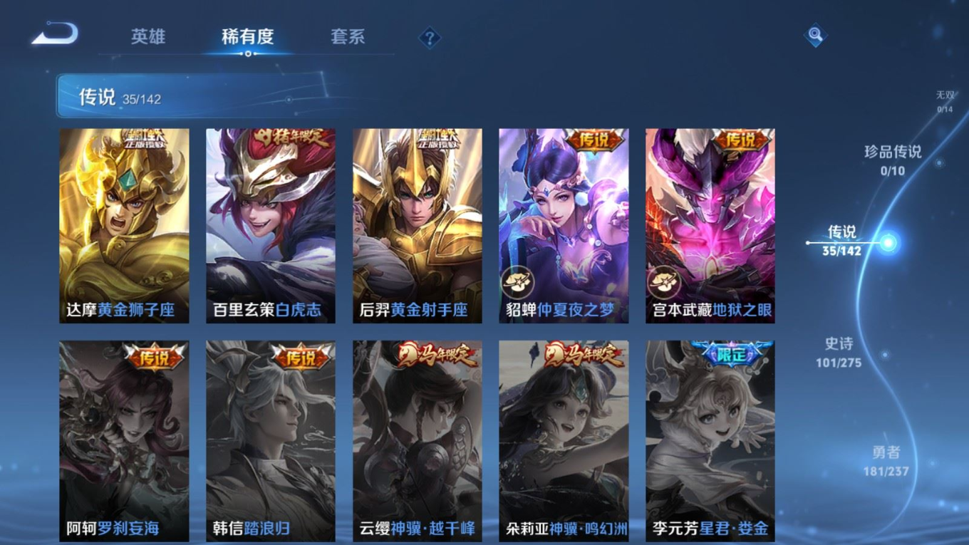 WZQM4303614王者荣耀账号详情图10