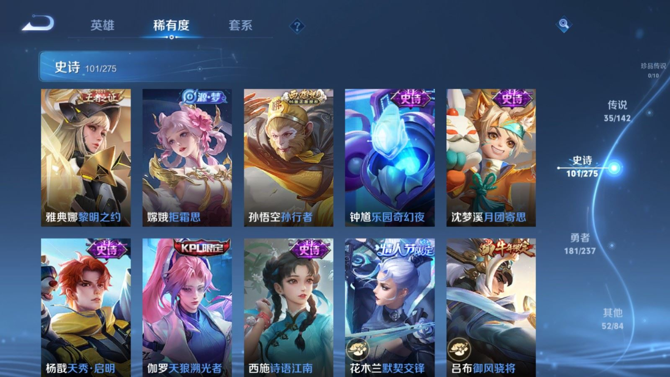 WZQM4303614王者荣耀账号详情图16