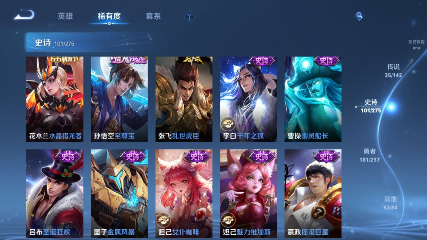 WZQM4303614王者荣耀账号详情图19