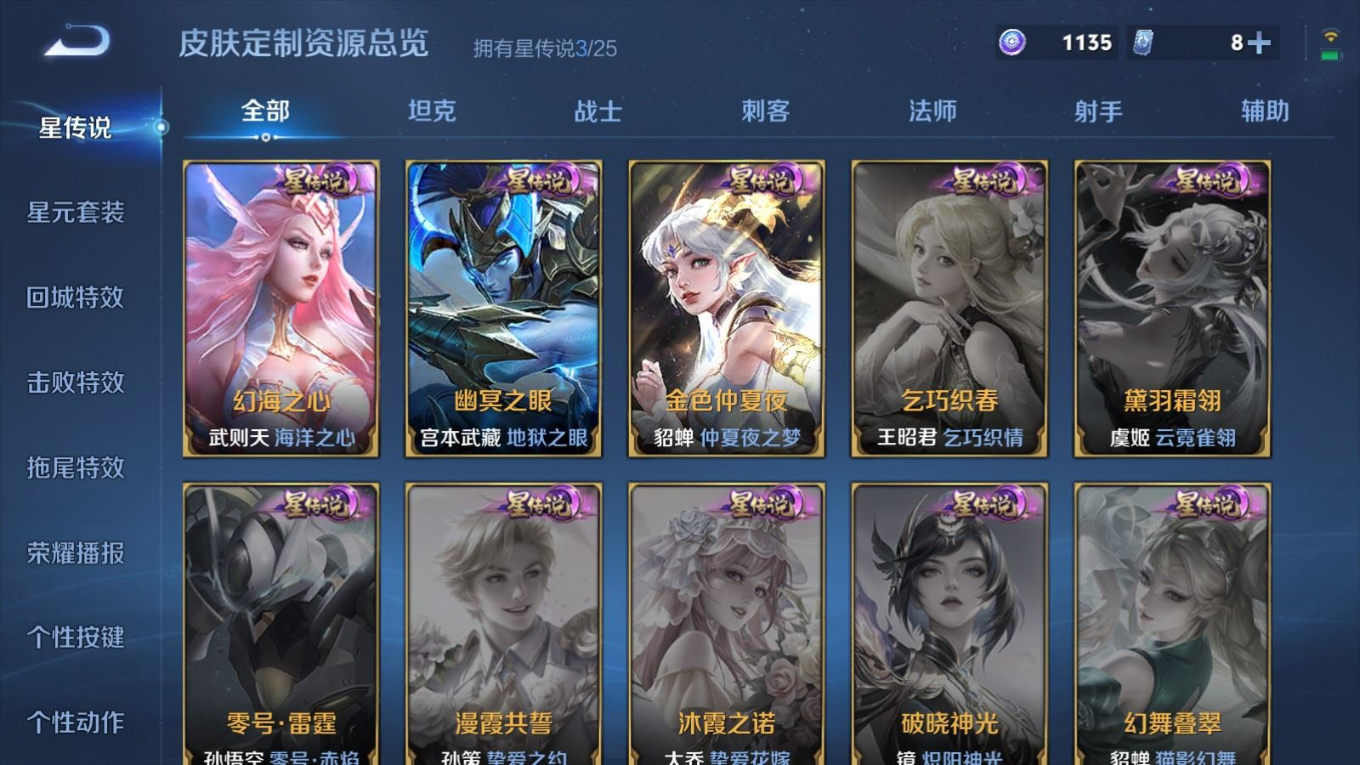 WZQM4303614王者荣耀账号详情图24