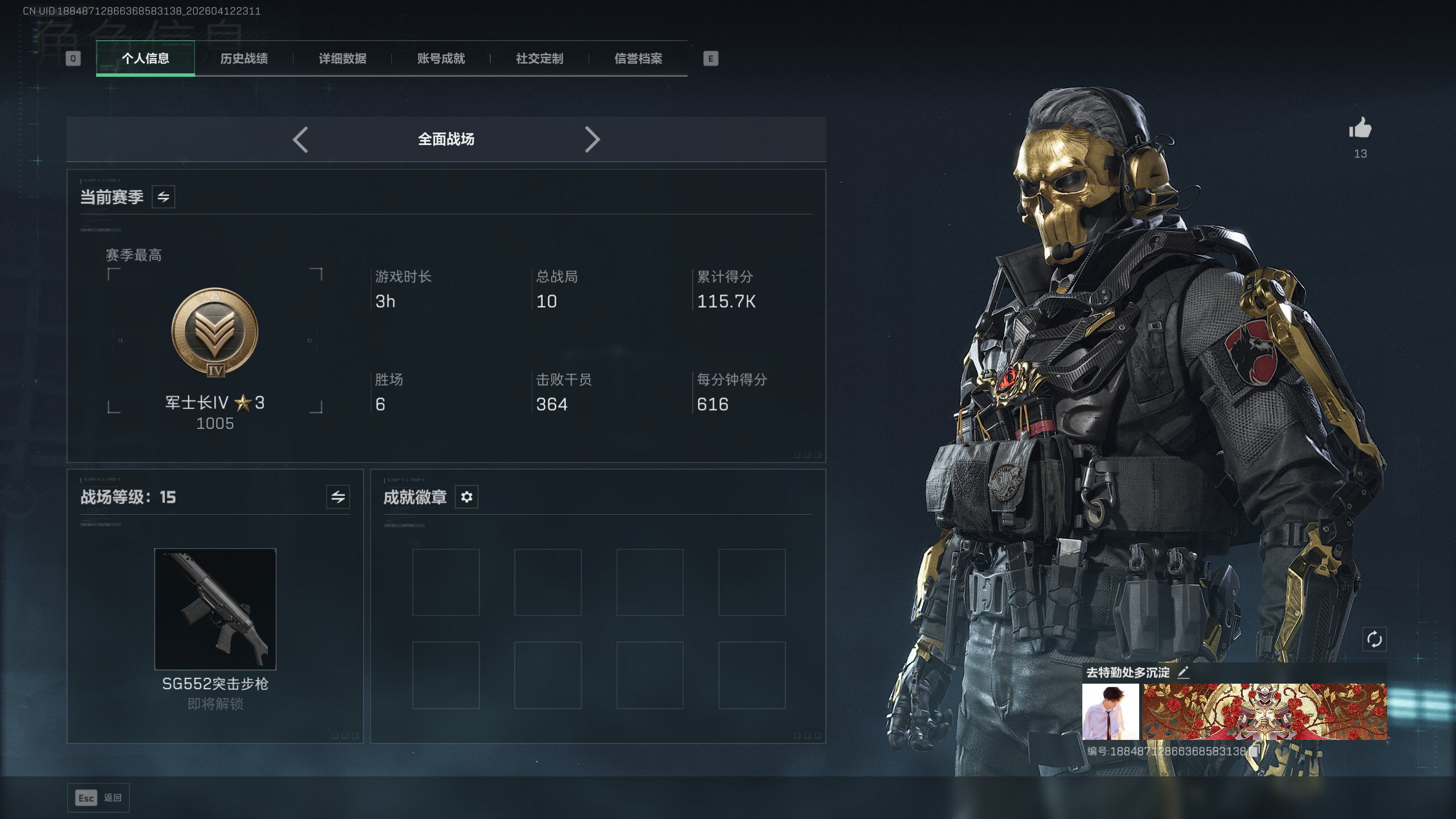 SJZTXWY497273三角洲行动账号详情图11