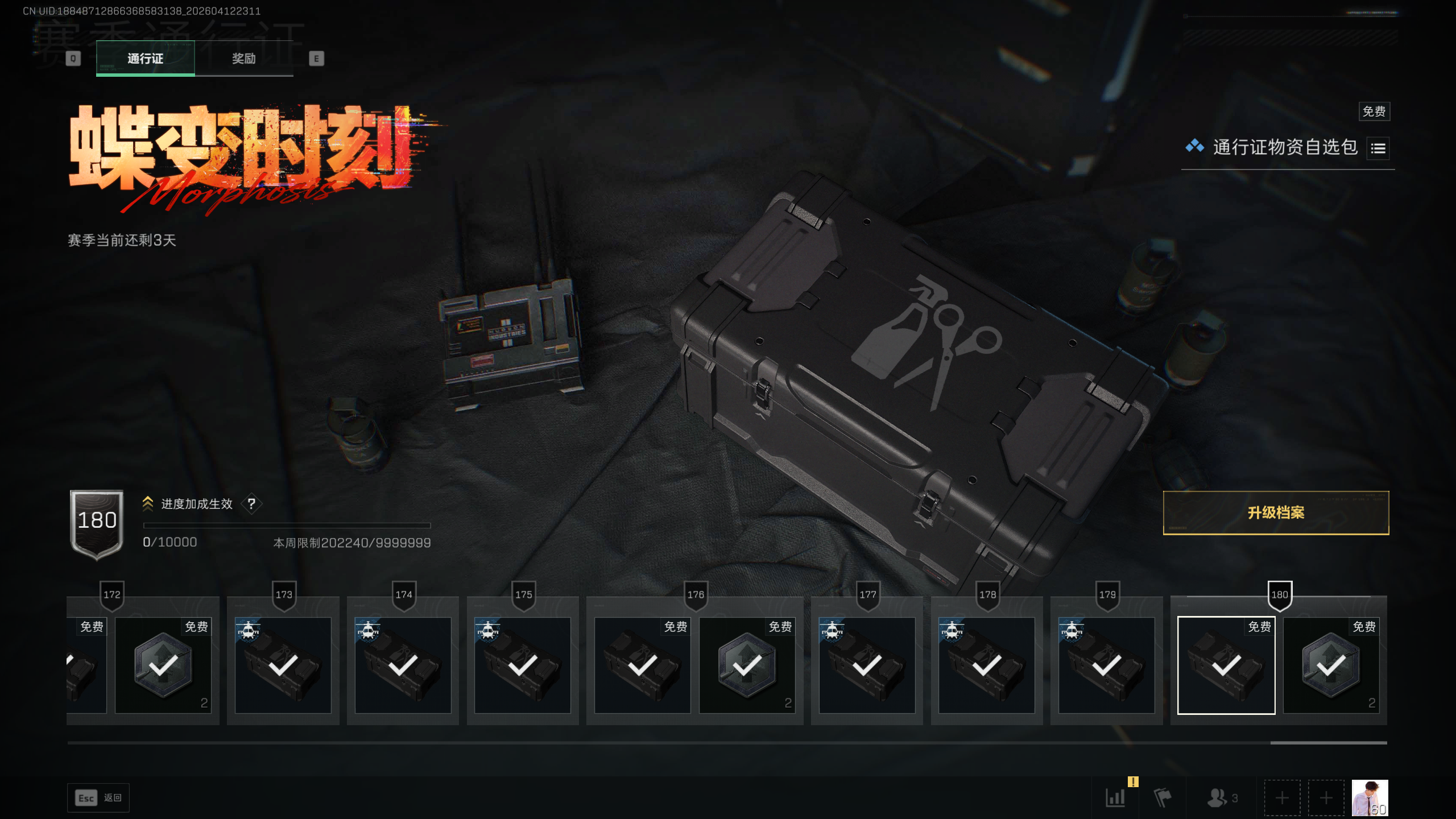 SJZTXWY497273三角洲行动账号详情图12