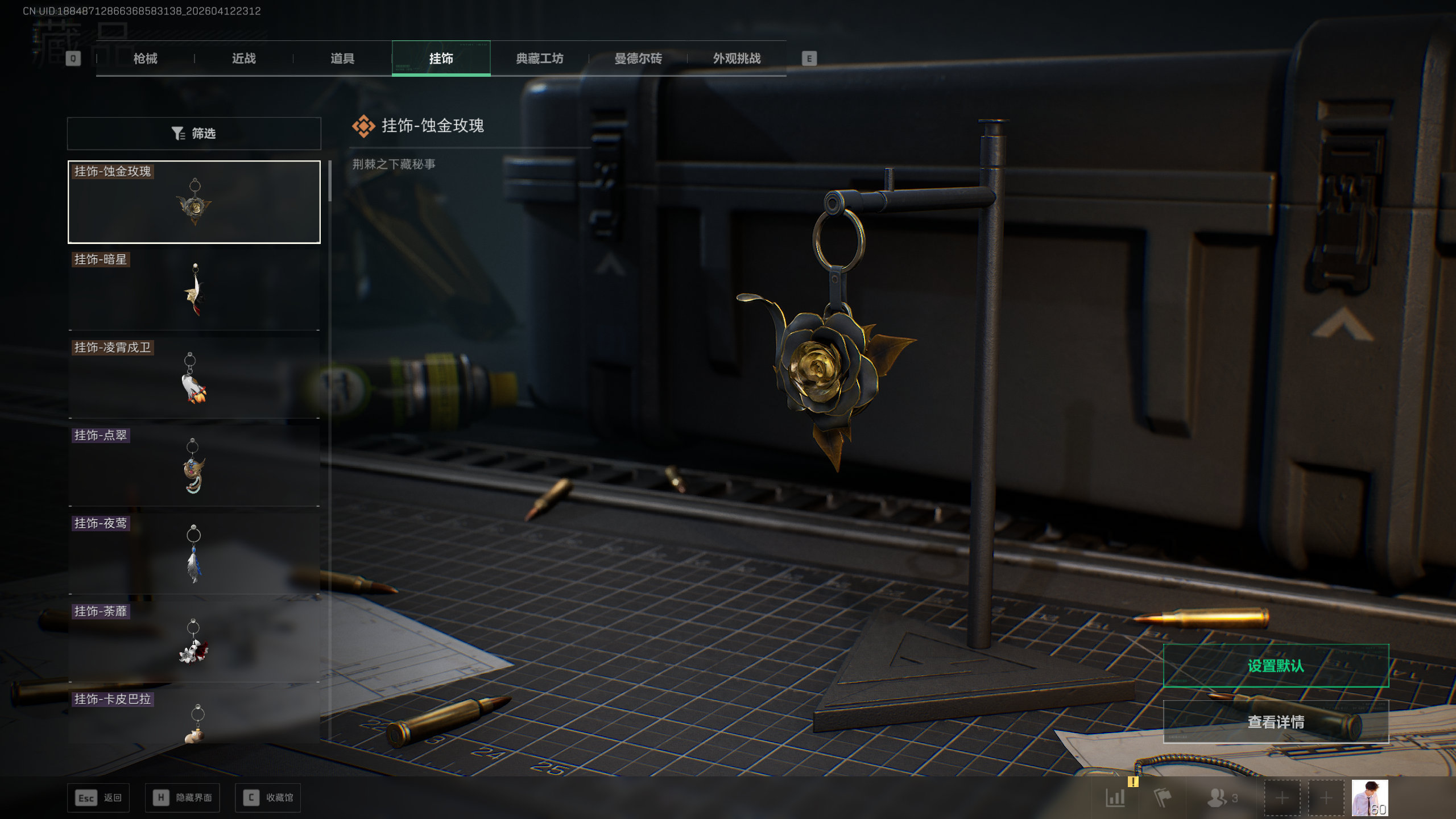 SJZTXWY497273三角洲行动账号详情图13