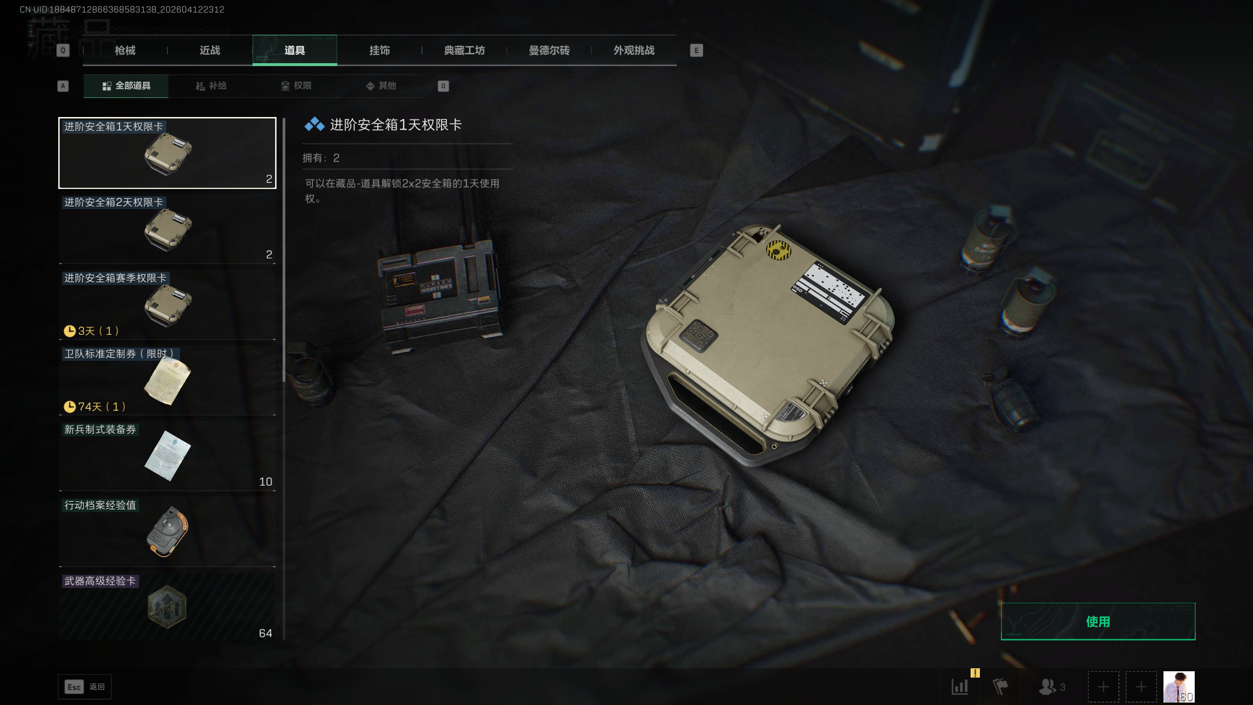 SJZTXWY497273三角洲行动账号详情图9