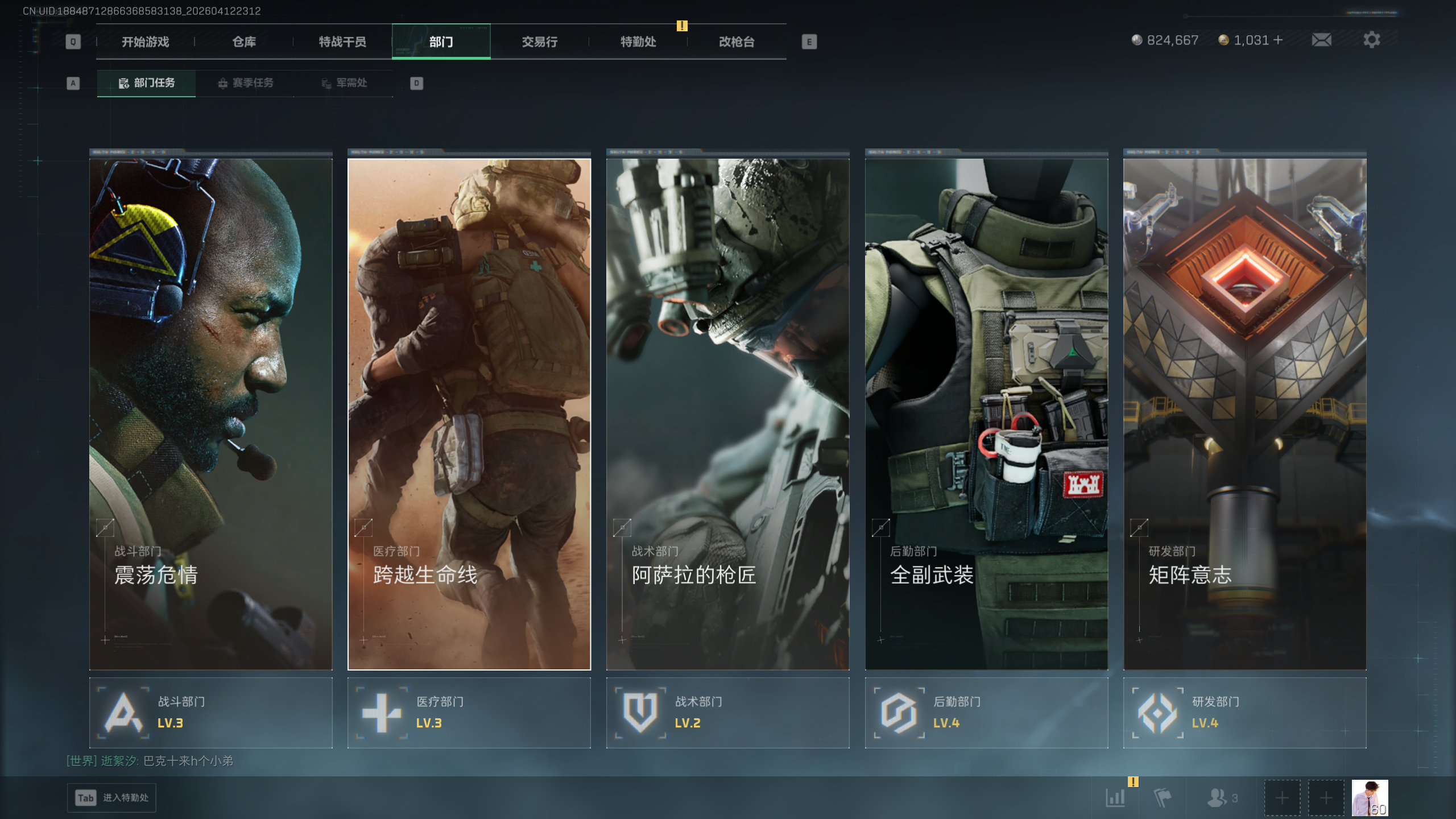 SJZTXWY497273三角洲行动账号详情图14