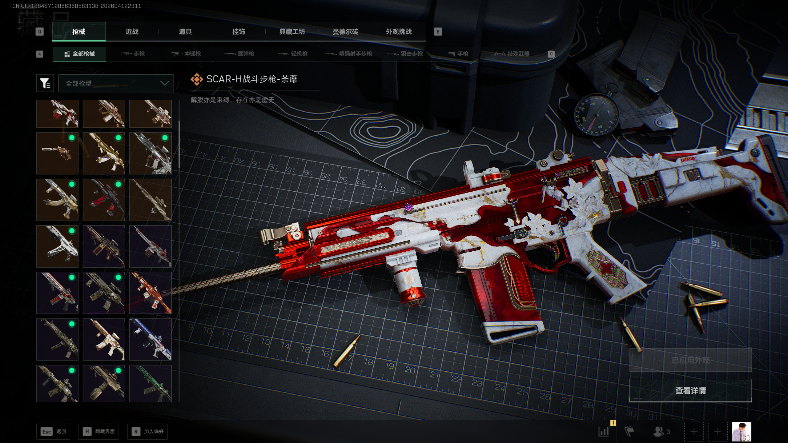 SJZTXWY497273三角洲行动账号详情图6