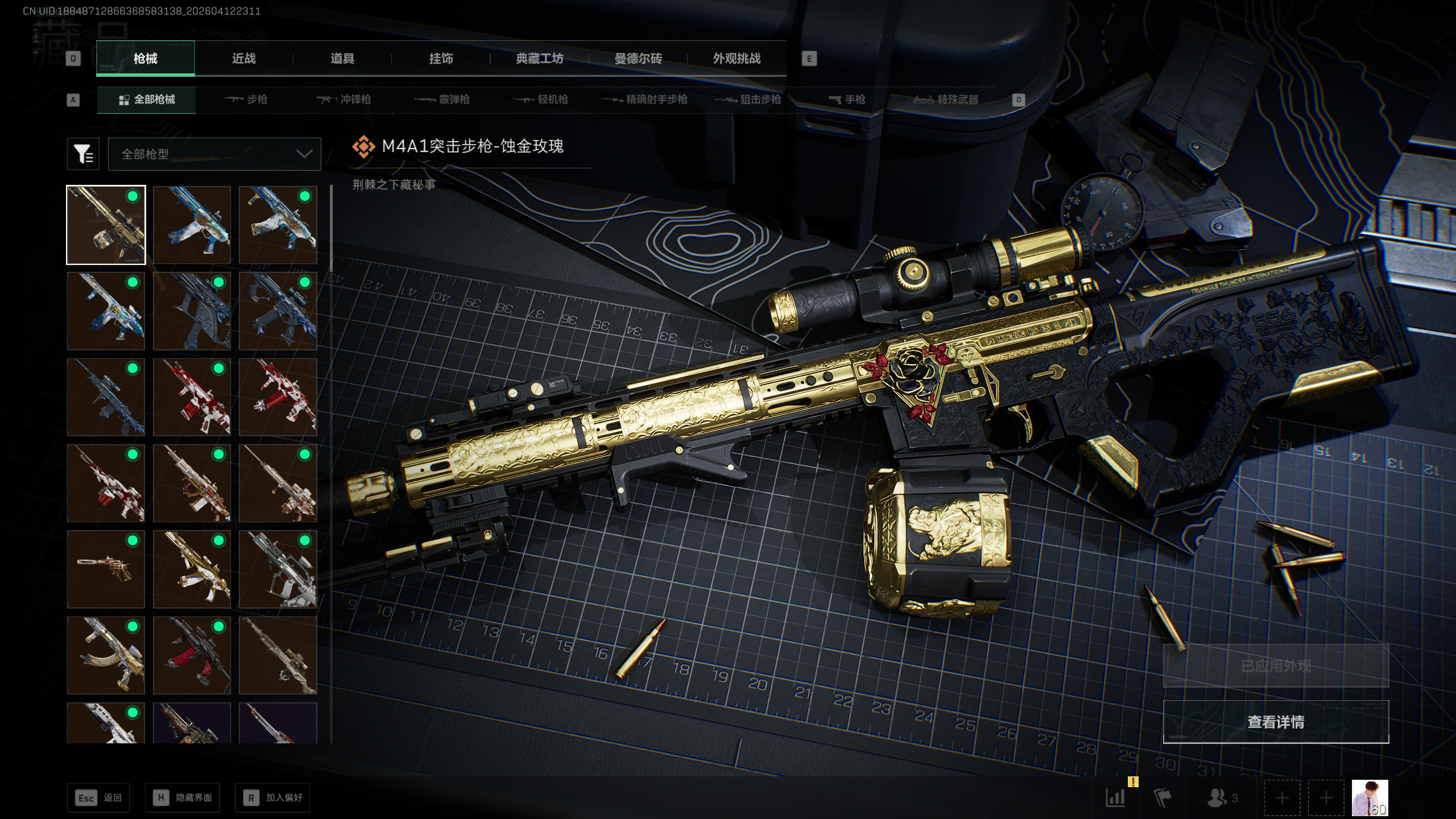 SJZTXWY497273三角洲行动账号详情图16