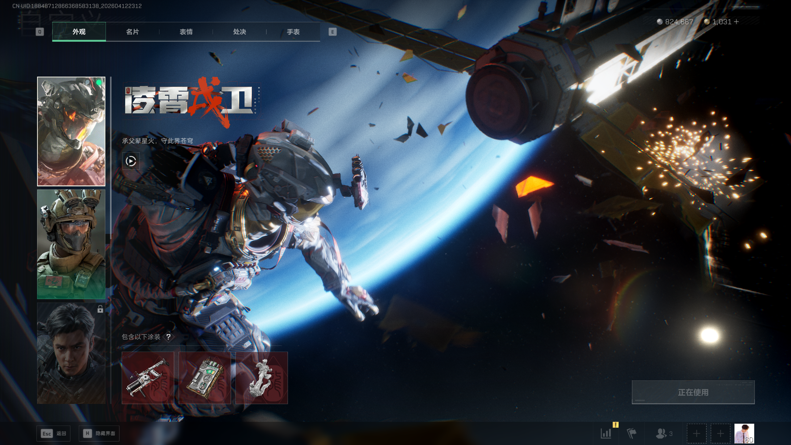 SJZTXWY497273三角洲行动账号详情图2