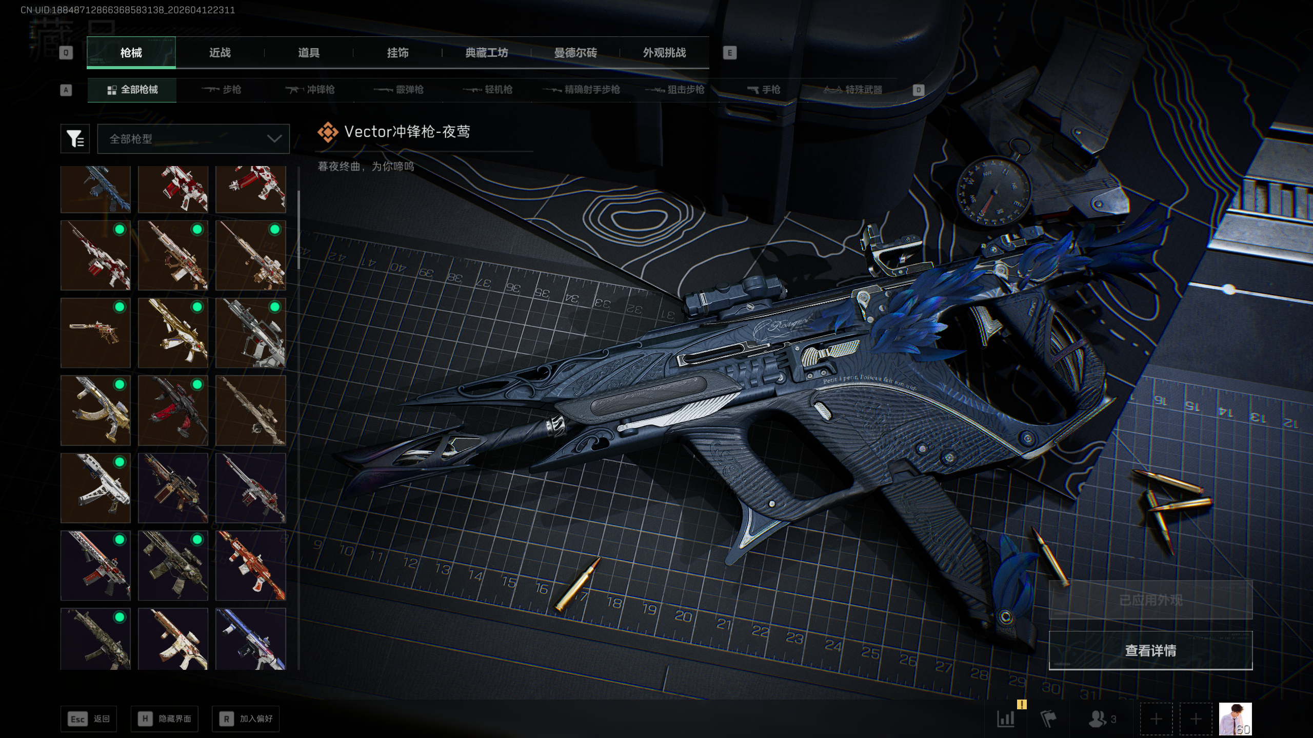 SJZTXWY497273三角洲行动账号详情图17