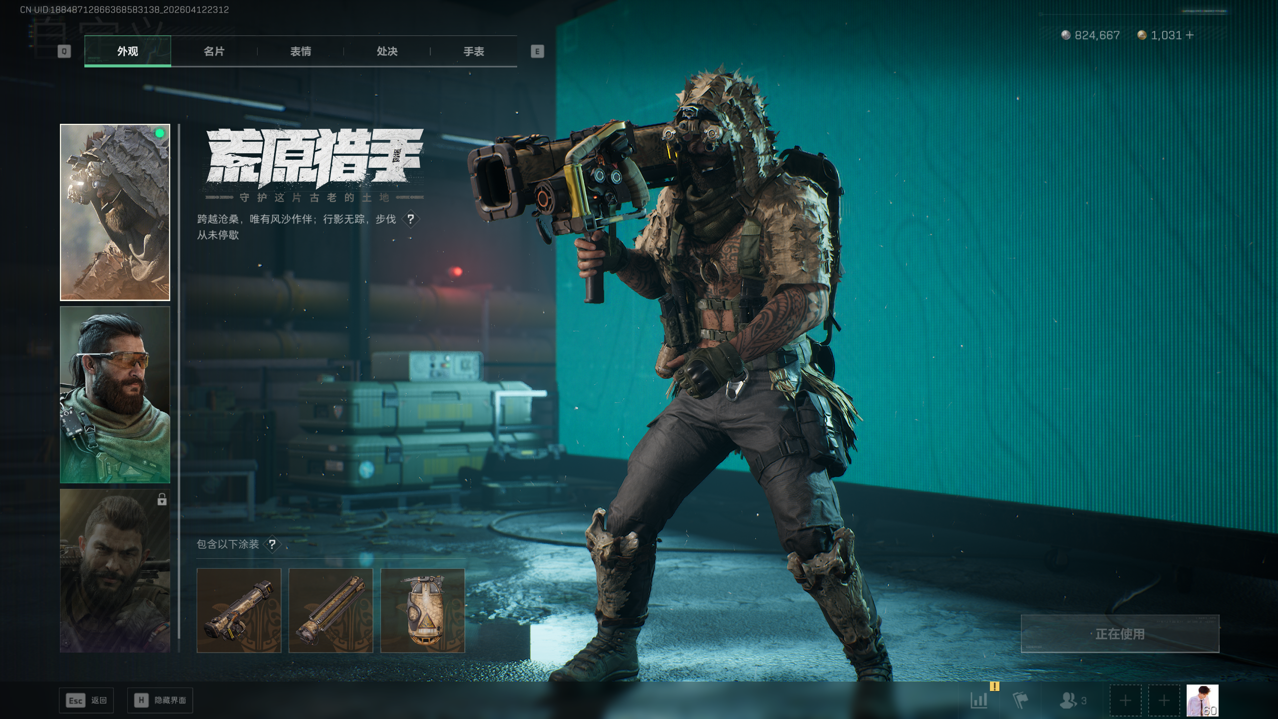 SJZTXWY497273三角洲行动账号详情图20