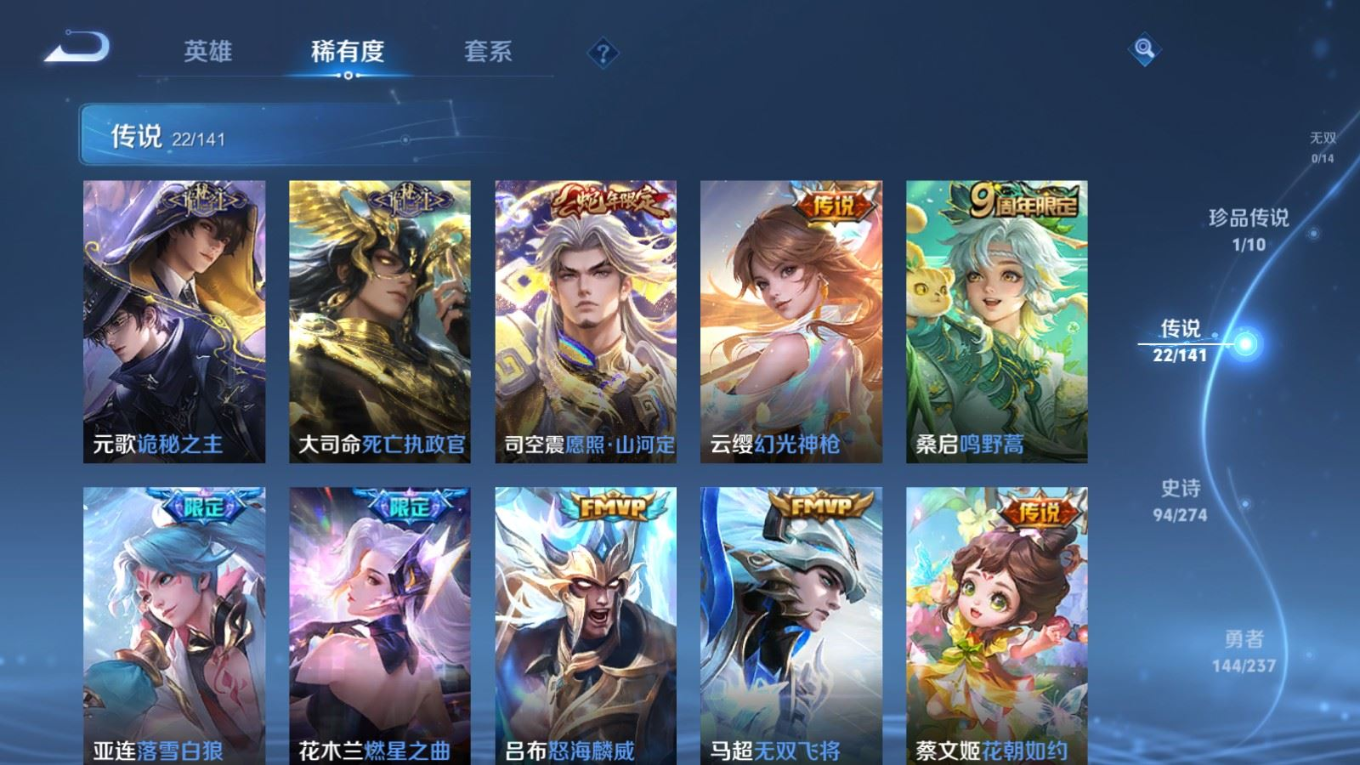 WZQM4303615王者荣耀账号详情图9