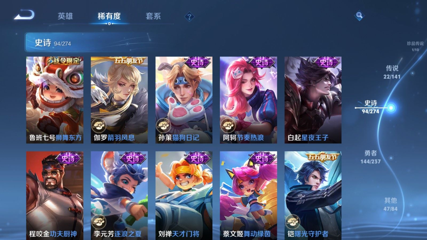 WZQM4303615王者荣耀账号详情图17