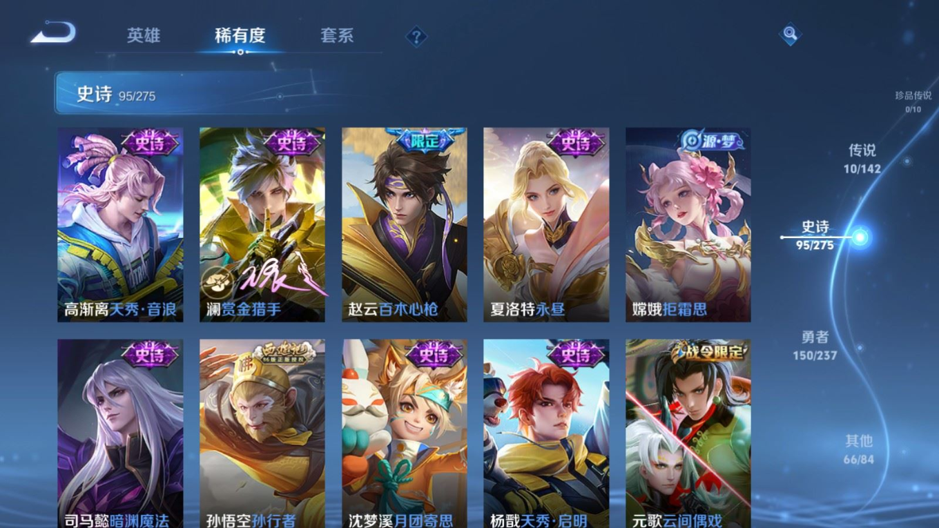 WZQM4303616王者荣耀账号详情图13