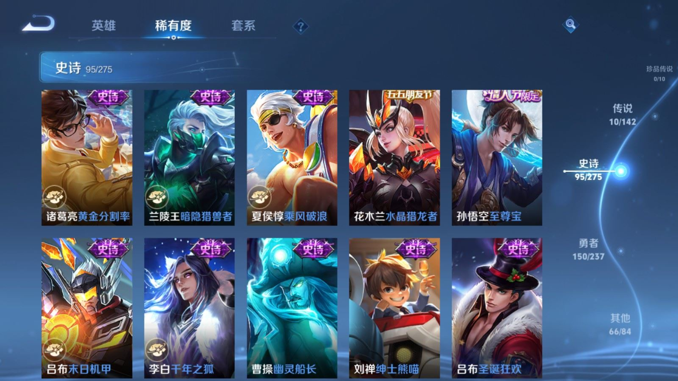 WZQM4303616王者荣耀账号详情图17